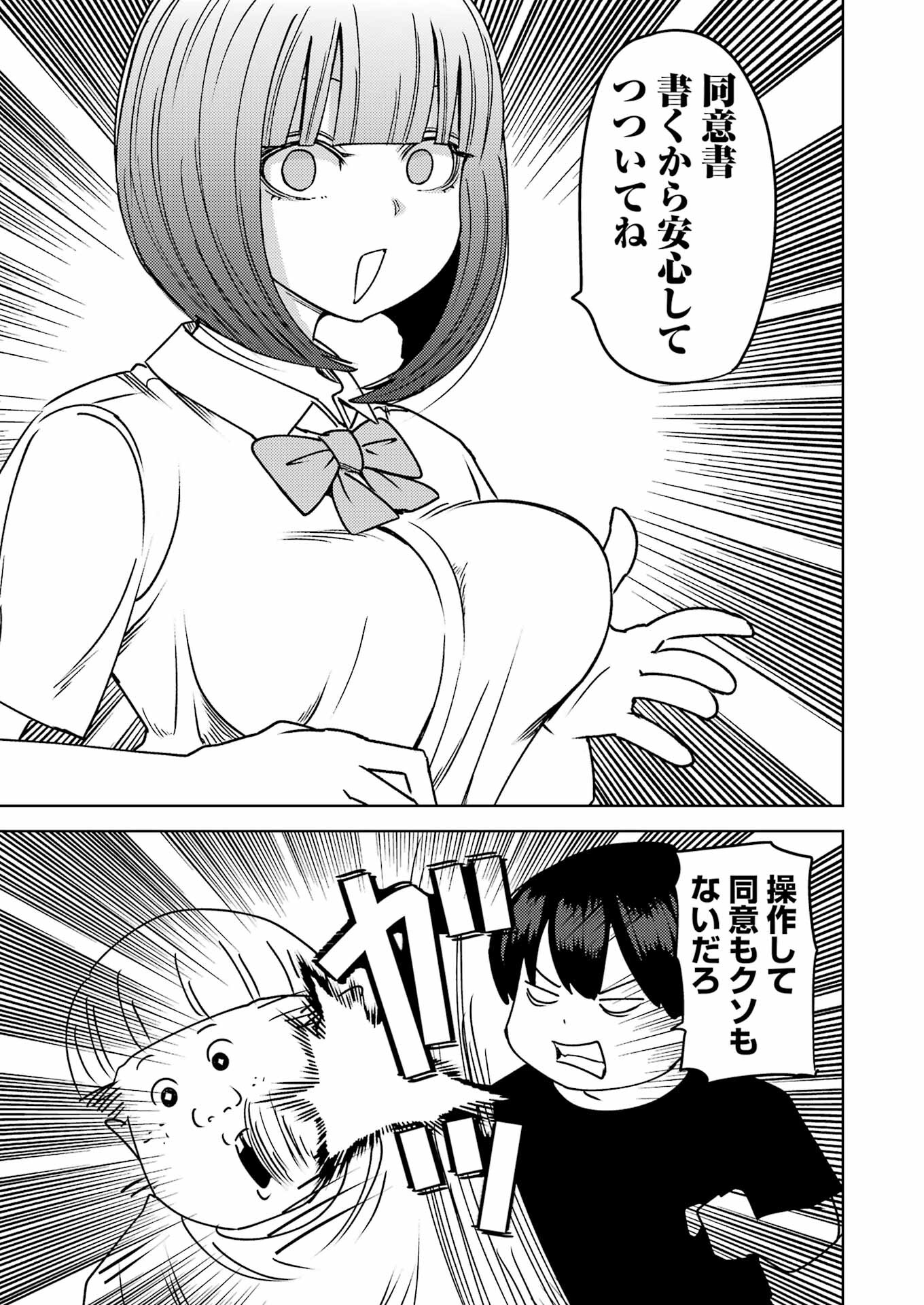 PLASTIC NEE-SAN - raw - Chapter 307 - https://jpdd.ccdd.to/JPDD/plasticneesan/3070000/whvdjkq5gca.jpg