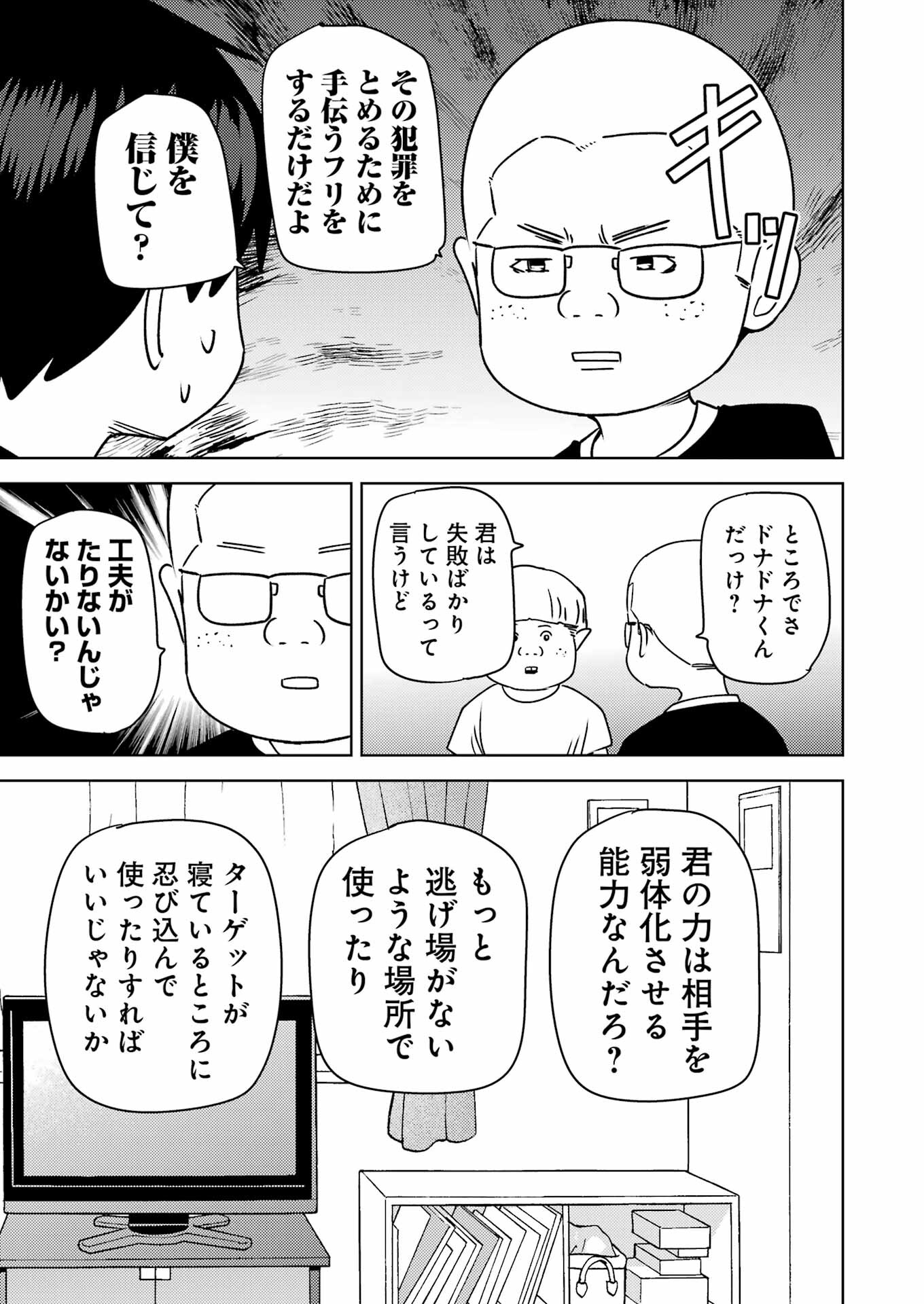 PLASTIC NEE-SAN - raw - Chapter 307 - https://jpdd.ccdd.to/JPDD/plasticneesan/3070000/yzvvvu5wsxe.jpg