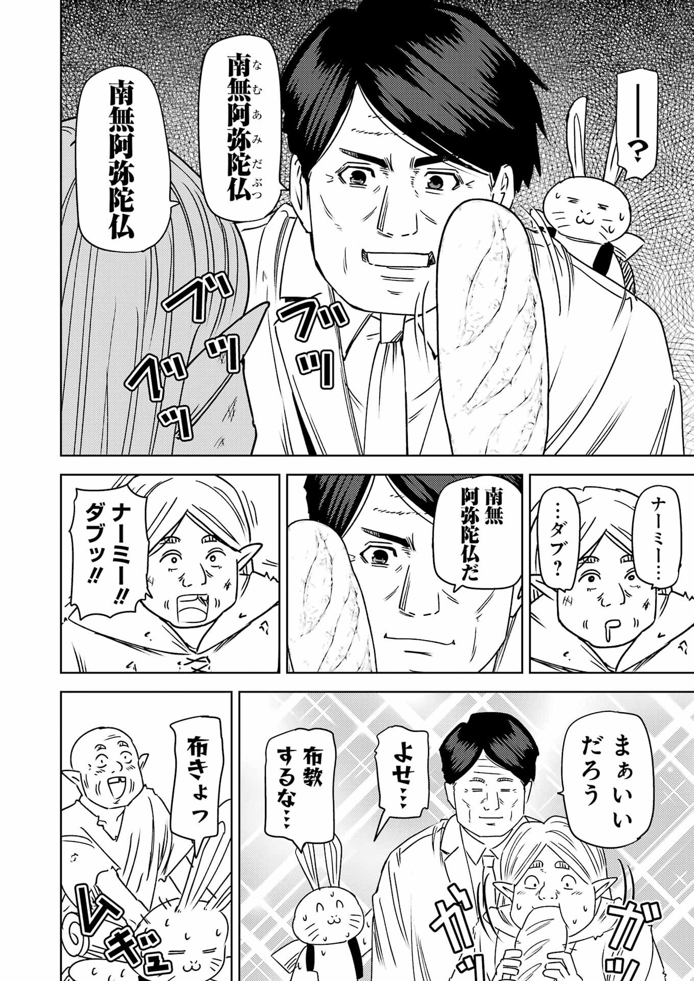 PLASTIC NEE-SAN - raw - Chapter 308 - https://jpdd.ccdd.to/JPDD/plasticneesan/3080000/1nr33rnrsbw.png