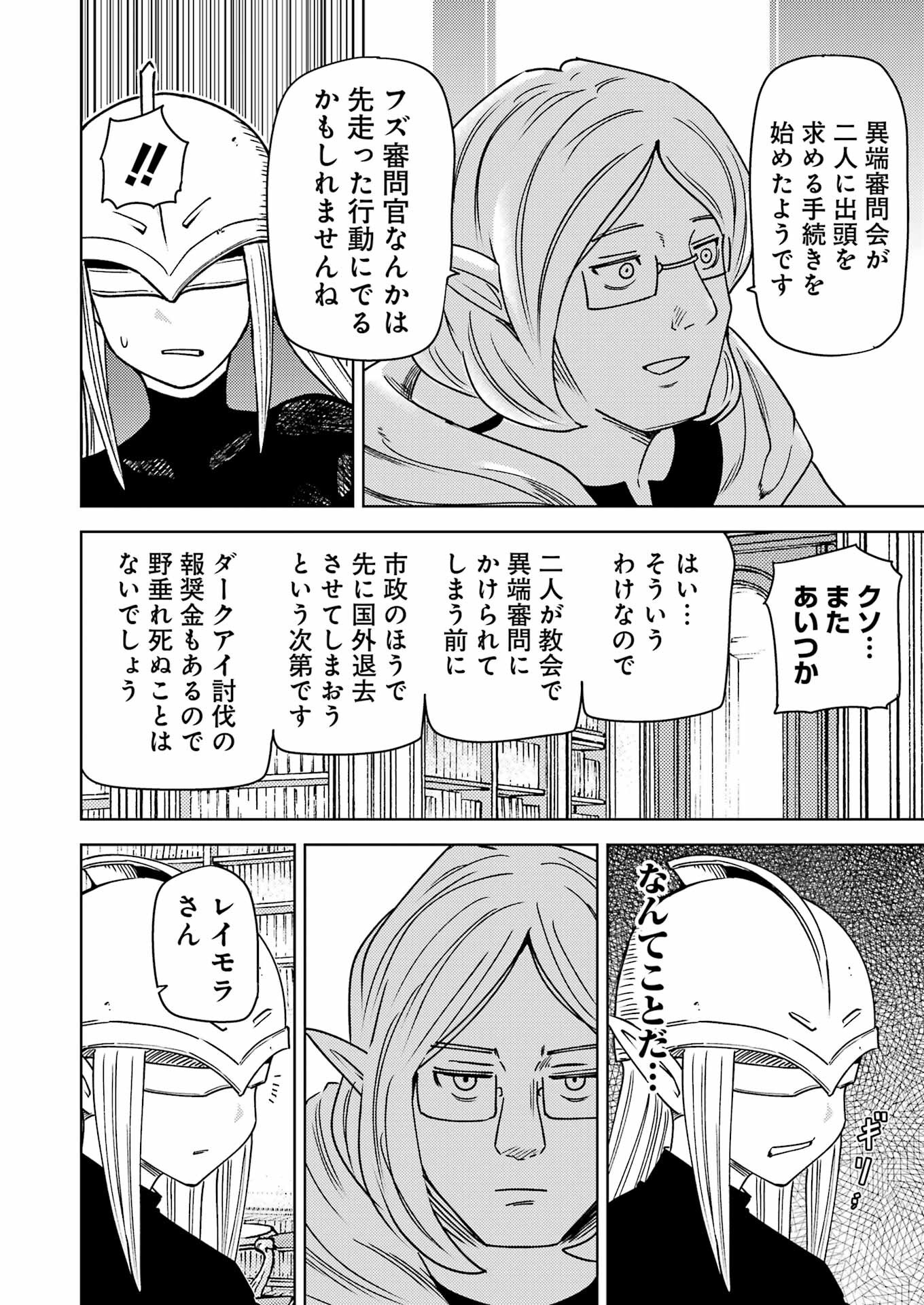 PLASTIC NEE-SAN - raw - Chapter 308 - https://jpdd.ccdd.to/JPDD/plasticneesan/3080000/1x2mck4hw4c.png