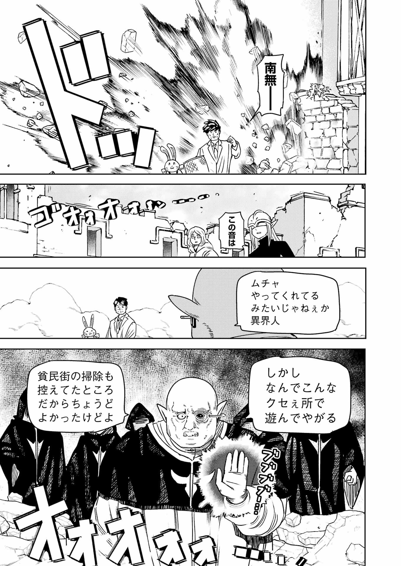PLASTIC NEE-SAN - raw - Chapter 308 - https://jpdd.ccdd.to/JPDD/plasticneesan/3080000/llp2dy3eo4d.png