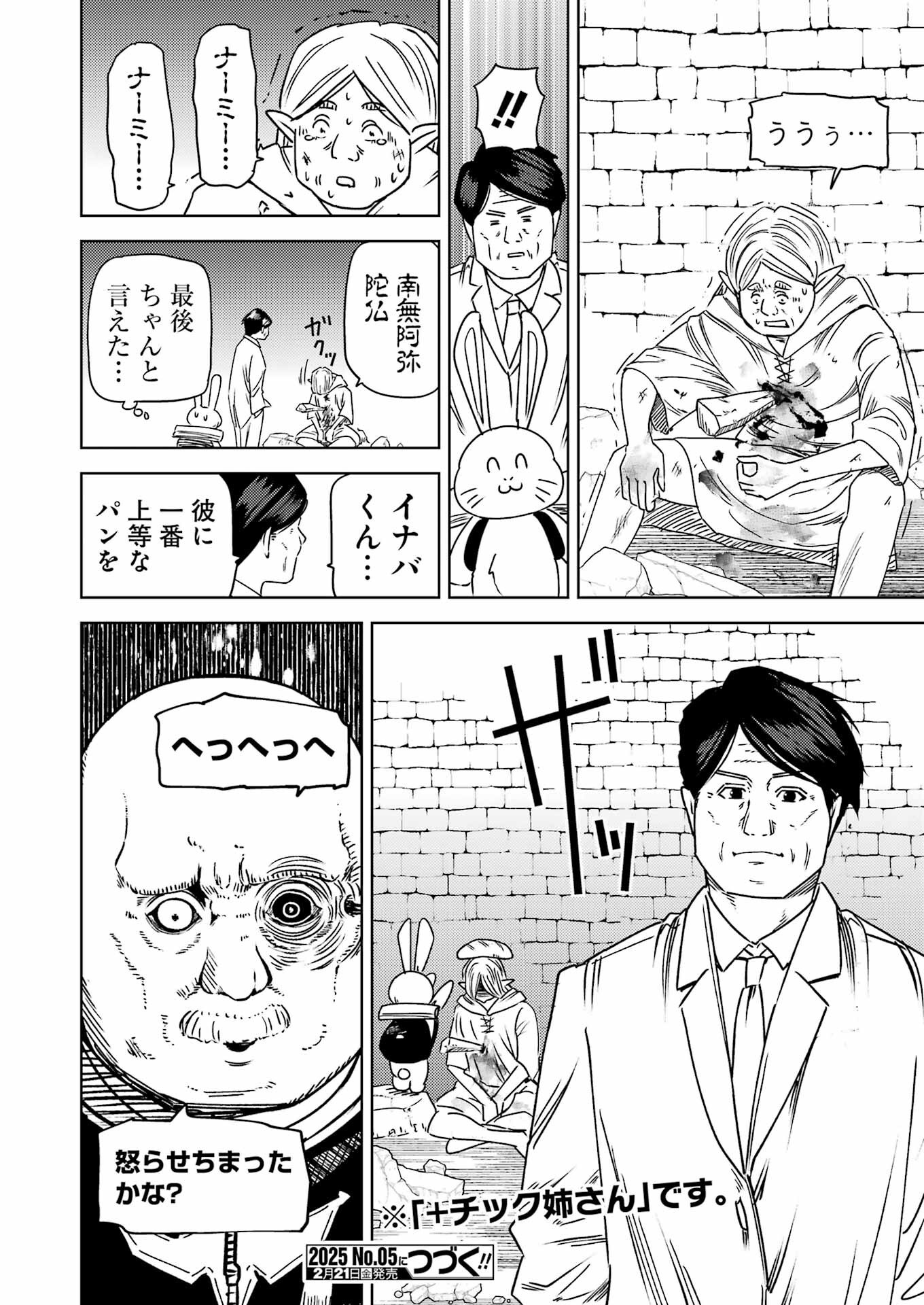 PLASTIC NEE-SAN - raw - Chapter 308 - https://jpdd.ccdd.to/JPDD/plasticneesan/3080000/rdmfuzpwuho.png