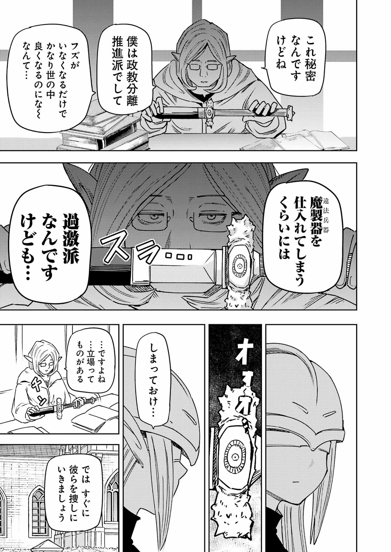 PLASTIC NEE-SAN - raw - Chapter 308 - https://jpdd.ccdd.to/JPDD/plasticneesan/3080000/uaawojvgpj2.png