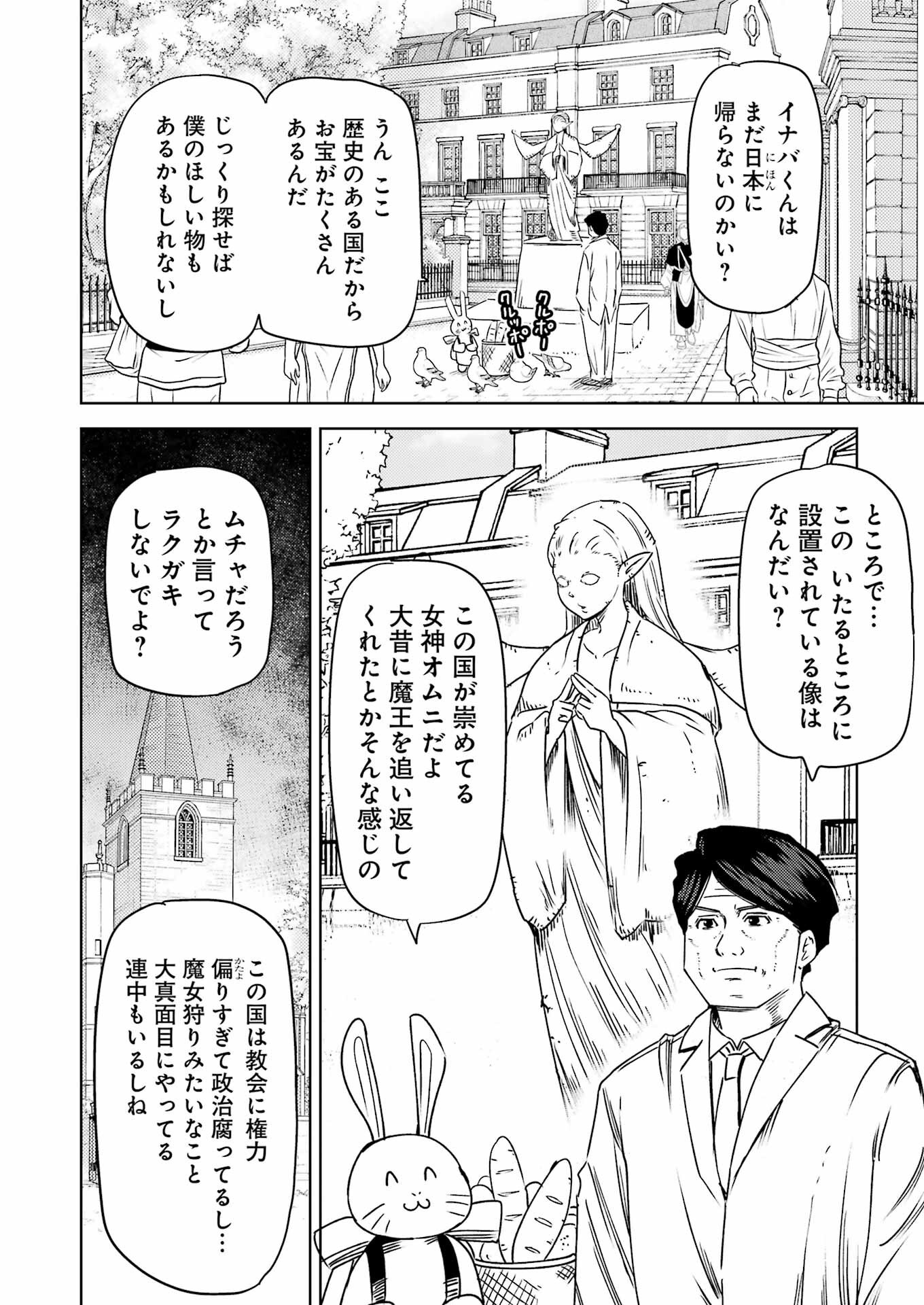 PLASTIC NEE-SAN - raw - Chapter 308 - https://jpdd.ccdd.to/JPDD/plasticneesan/3080000/ukkjl3udwt0.png