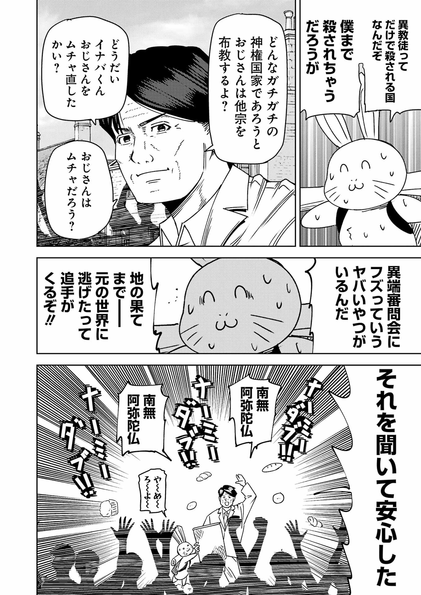 PLASTIC NEE-SAN - raw - Chapter 308 - https://jpdd.ccdd.to/JPDD/plasticneesan/3080000/uwjpxpzbhue.png