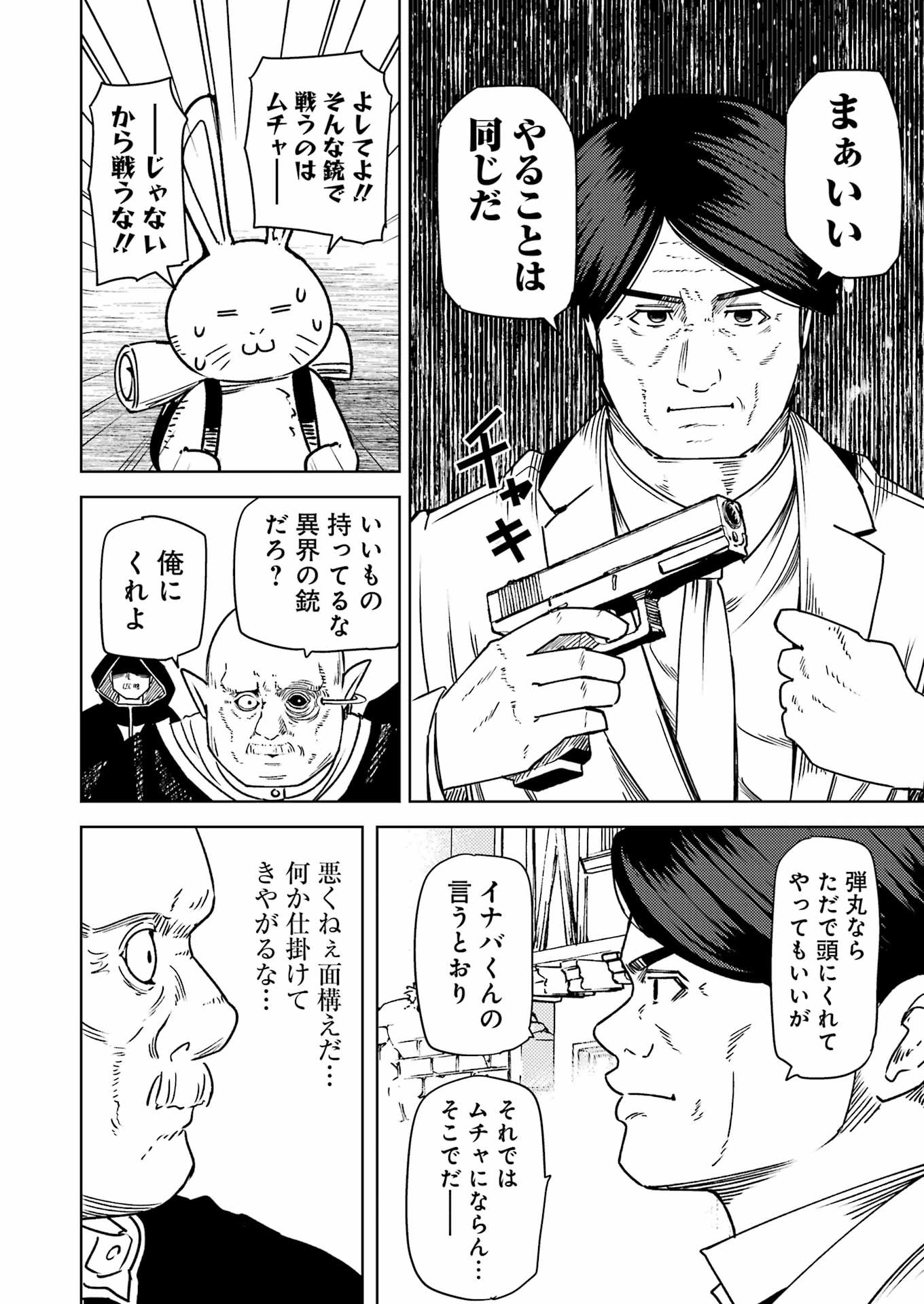 PLASTIC NEE-SAN - raw - Chapter 309 - https://jpdd.ccdd.to/JPDD/plasticneesan/3090000/0fgqfude2zr.jpg