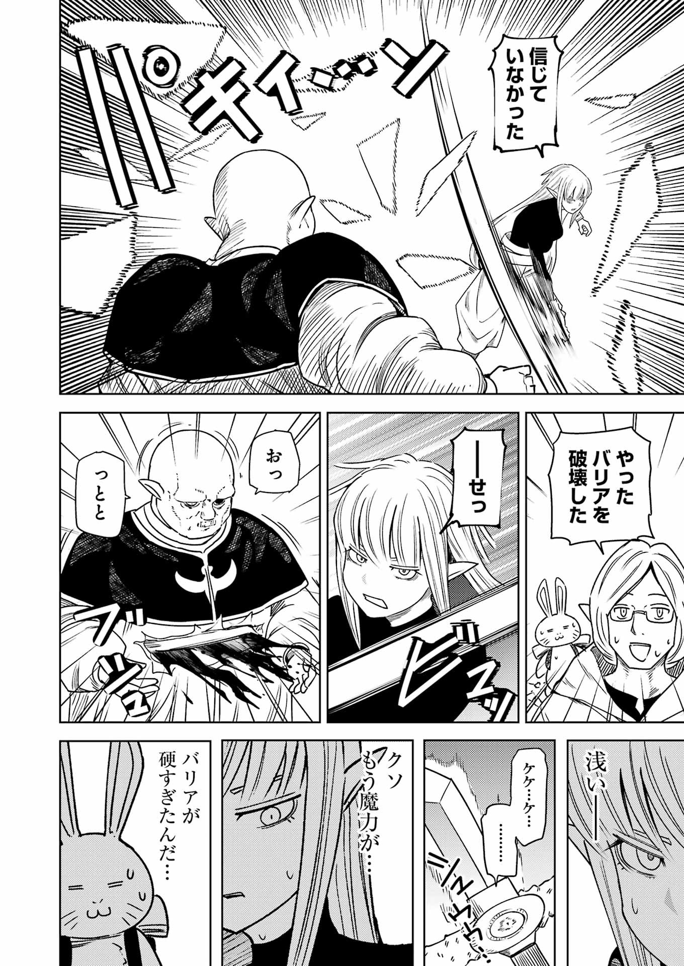 PLASTIC NEE-SAN - raw - Chapter 309 - https://jpdd.ccdd.to/JPDD/plasticneesan/3090000/3mv5unelaf3.jpg