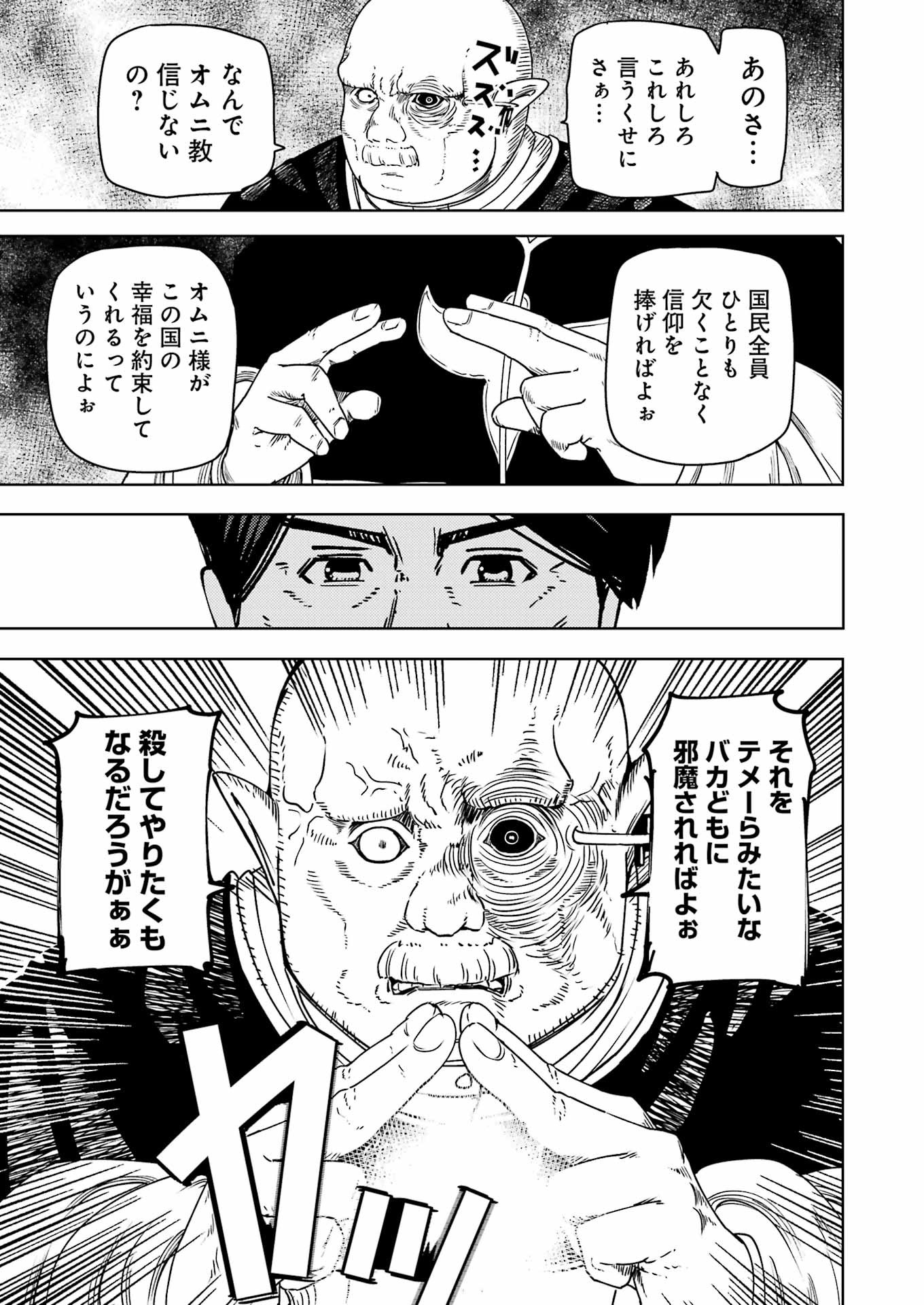 PLASTIC NEE-SAN - raw - Chapter 309 - https://jpdd.ccdd.to/JPDD/plasticneesan/3090000/54ti5xr540n.jpg