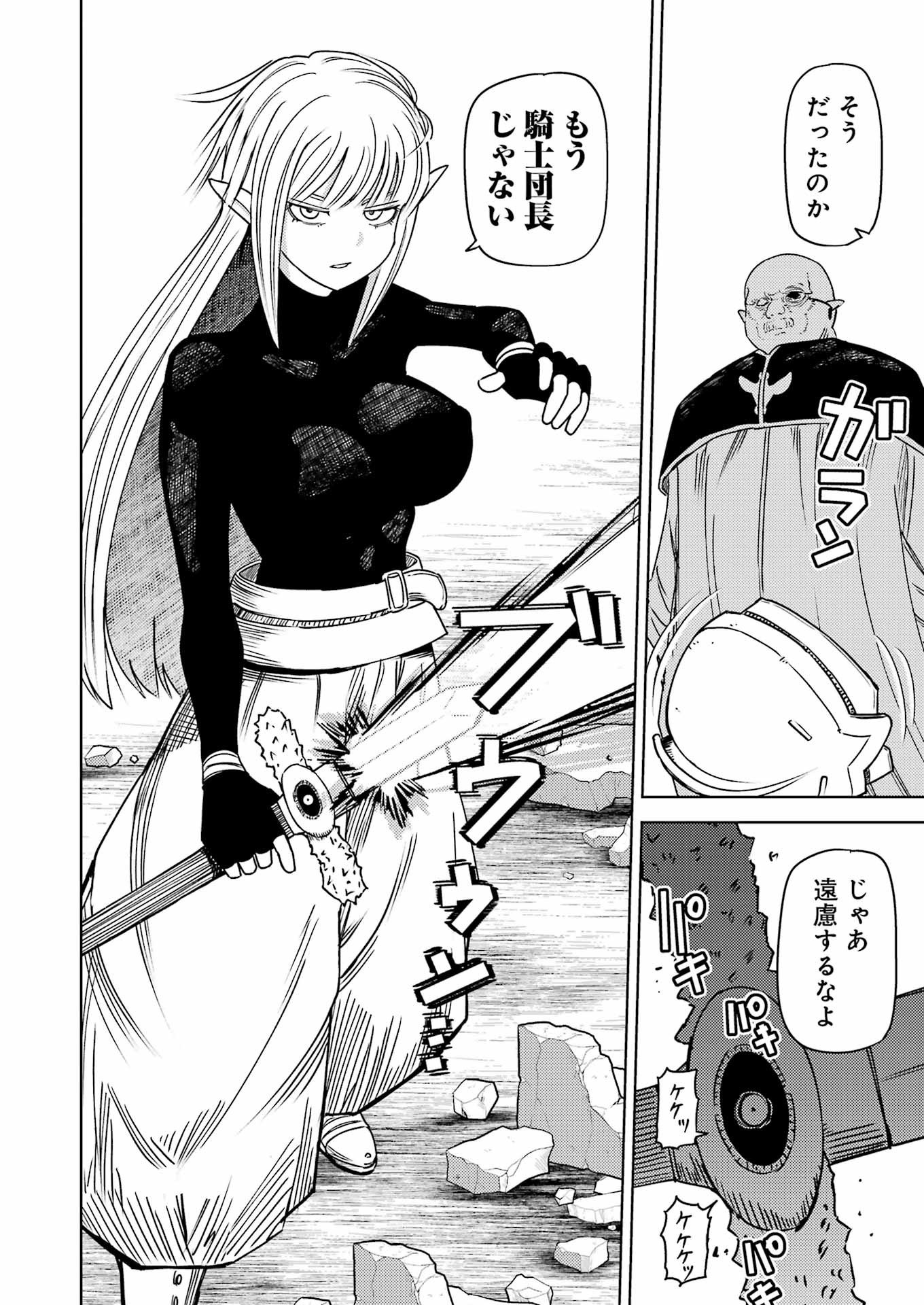 PLASTIC NEE-SAN - raw - Chapter 309 - https://jpdd.ccdd.to/JPDD/plasticneesan/3090000/5q5lictwoql.jpg