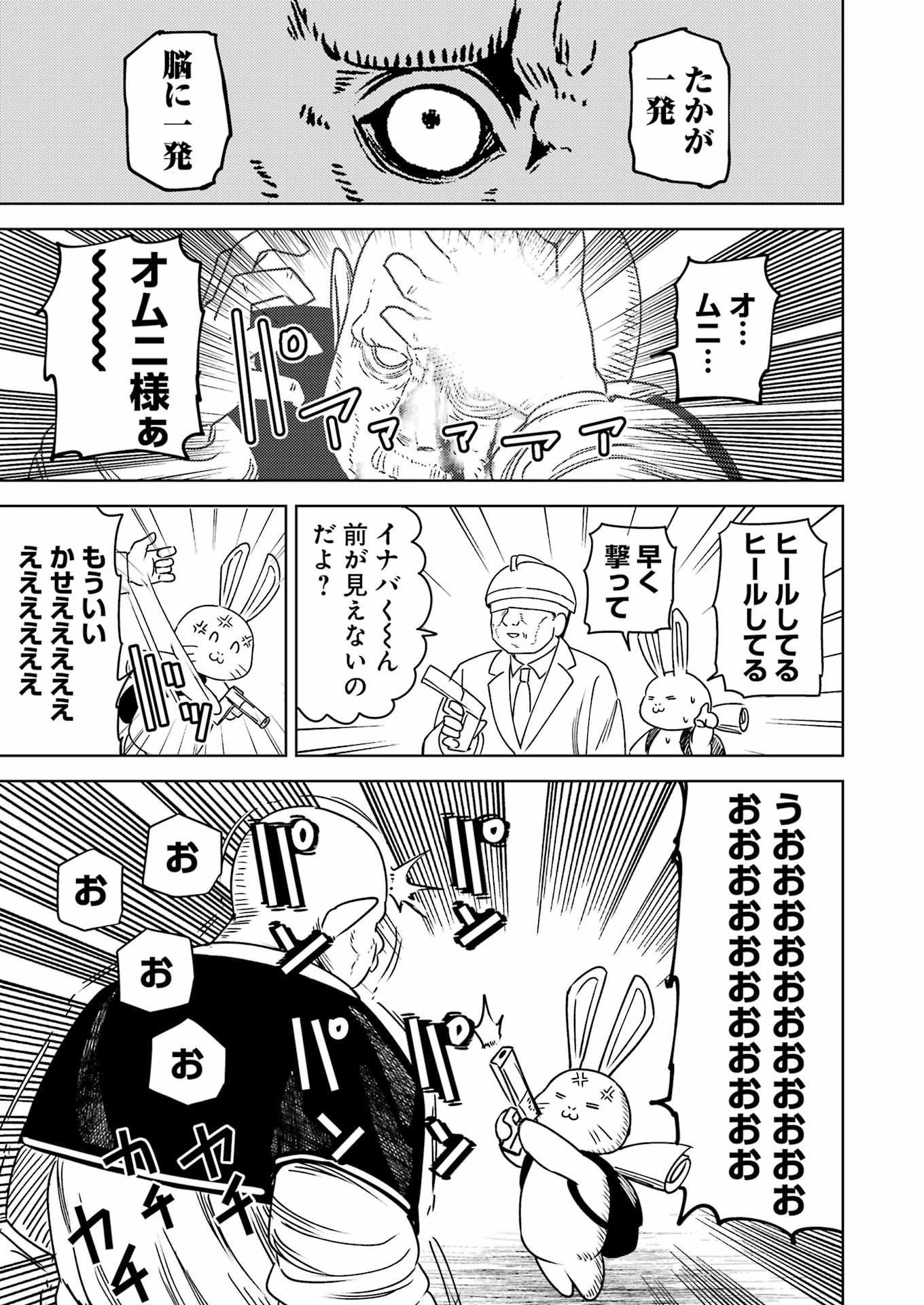 PLASTIC NEE-SAN - raw - Chapter 309 - https://jpdd.ccdd.to/JPDD/plasticneesan/3090000/cc0uqg5htqs.jpg