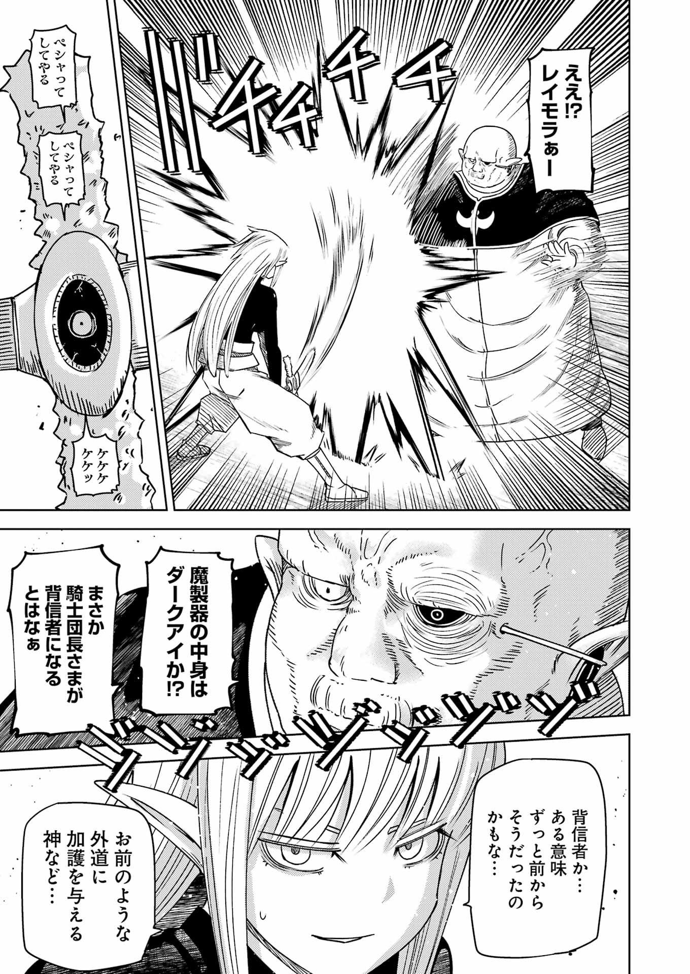 PLASTIC NEE-SAN - raw - Chapter 309 - https://jpdd.ccdd.to/JPDD/plasticneesan/3090000/fwzj53cp2rs.jpg