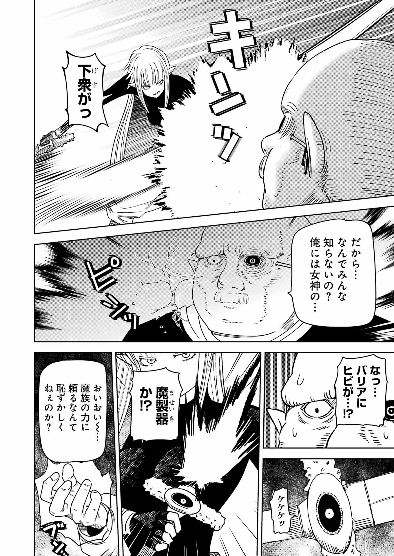 PLASTIC NEE-SAN - raw - Chapter 309 - https://jpdd.ccdd.to/JPDD/plasticneesan/3090000/jmul1apuwzt.jpg