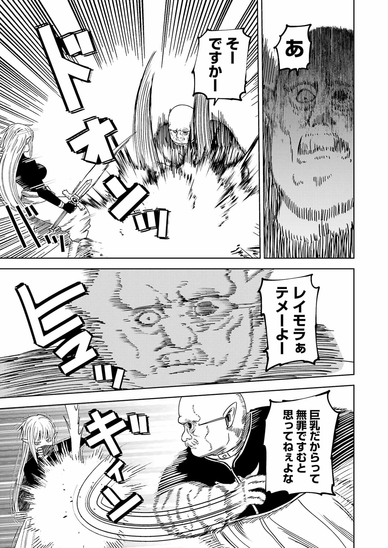 PLASTIC NEE-SAN - raw - Chapter 309 - https://jpdd.ccdd.to/JPDD/plasticneesan/3090000/p0aaegpcynk.jpg