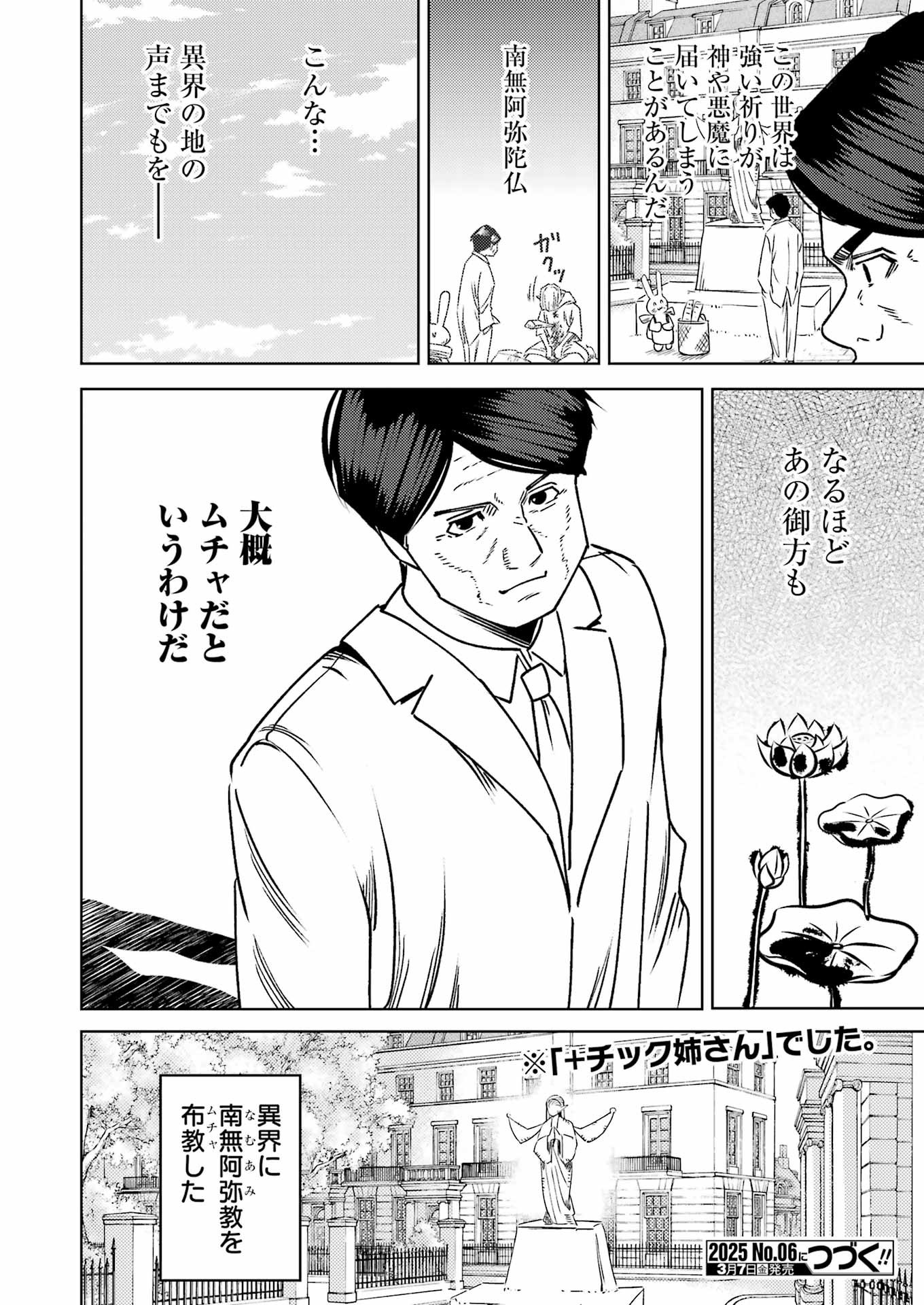 PLASTIC NEE-SAN - raw - Chapter 309 - https://jpdd.ccdd.to/JPDD/plasticneesan/3090000/ttvmimebftd.jpg