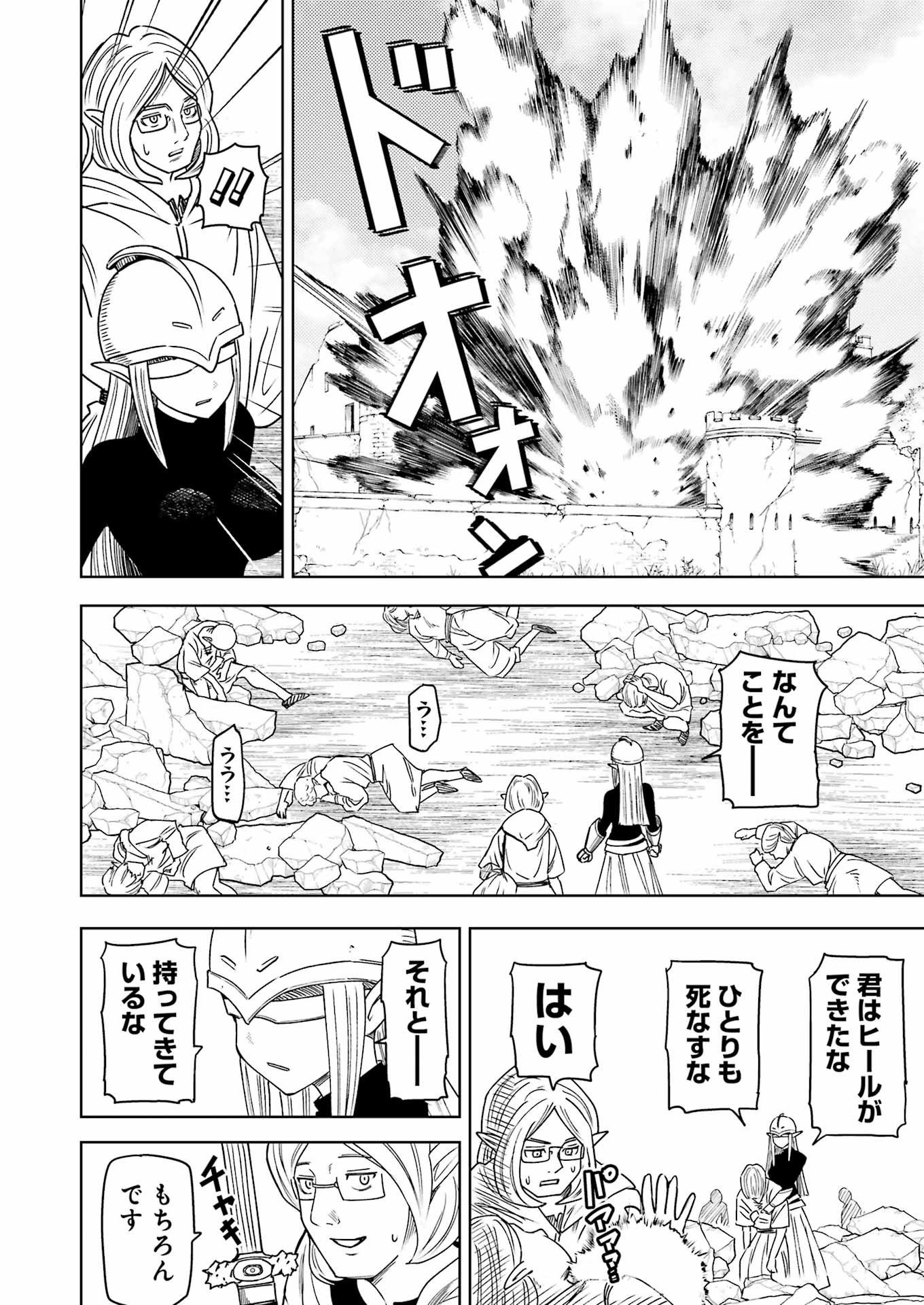 PLASTIC NEE-SAN - raw - Chapter 309 - https://jpdd.ccdd.to/JPDD/plasticneesan/3090000/vvslhtztm1k.jpg
