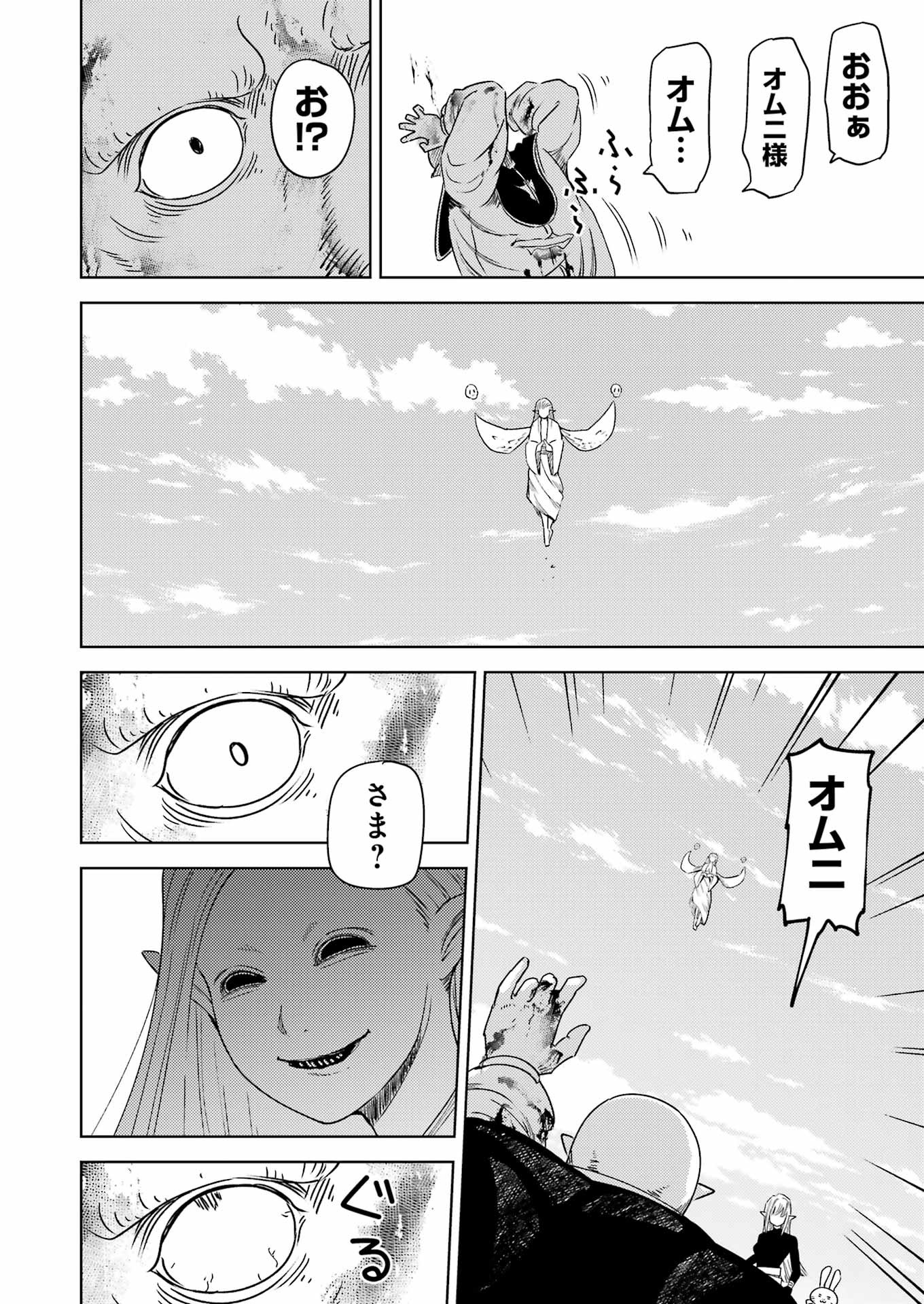 PLASTIC NEE-SAN - raw - Chapter 309 - https://jpdd.ccdd.to/JPDD/plasticneesan/3090000/ytf550vtdol.jpg