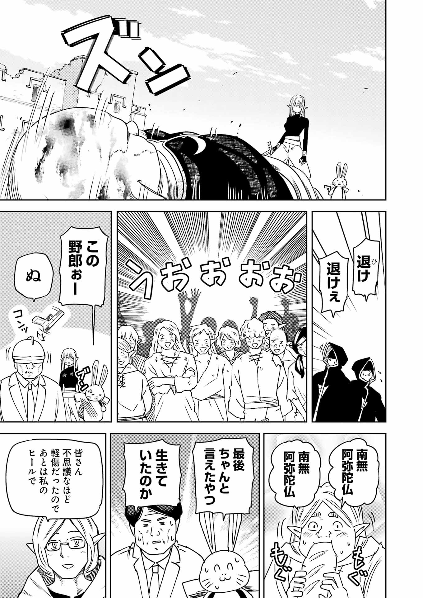 PLASTIC NEE-SAN - raw - Chapter 309 - https://jpdd.ccdd.to/JPDD/plasticneesan/3090000/z5blsfwd3om.jpg