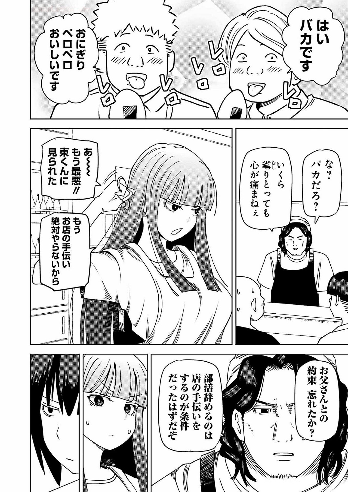 PLASTIC NEE-SAN - raw - Chapter 310 - https://jpdd.ccdd.to/JPDD/plasticneesan/3100000/1b4rwzcz2q1.jpg