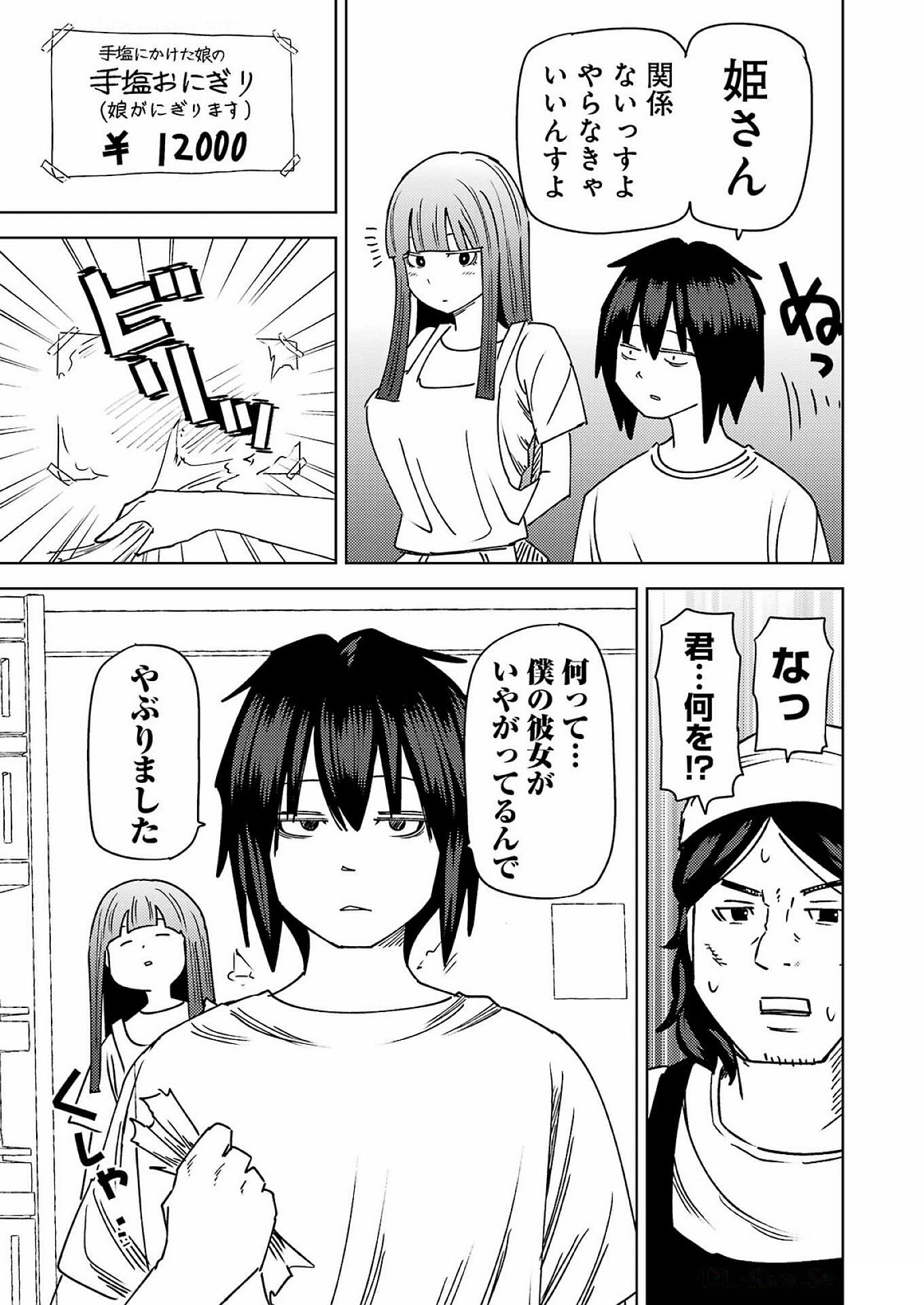 PLASTIC NEE-SAN - raw - Chapter 310 - https://jpdd.ccdd.to/JPDD/plasticneesan/3100000/jjq2dq1vzvc.jpg