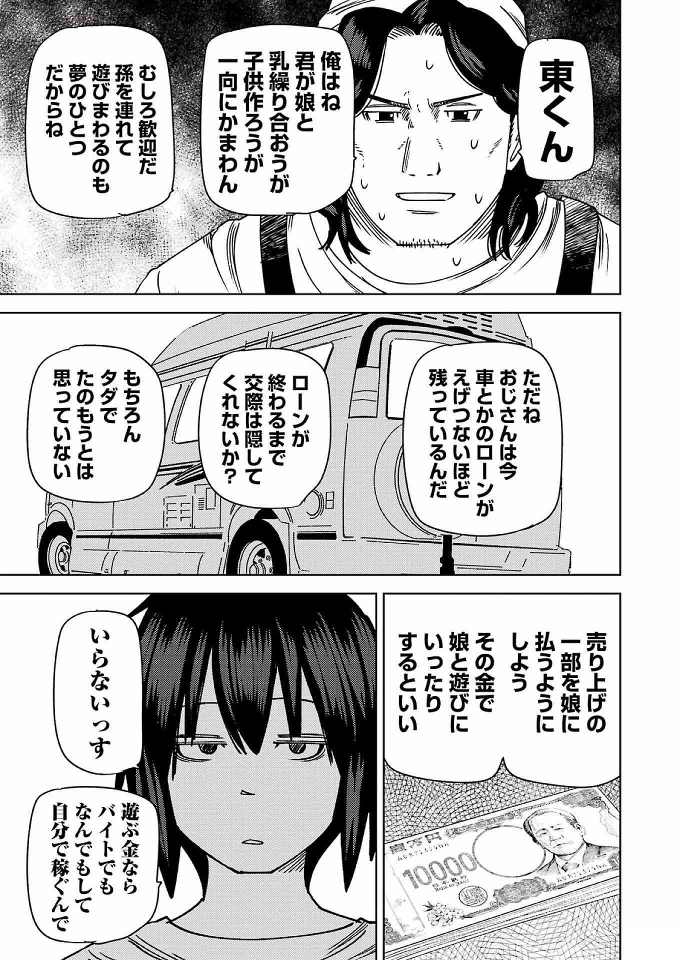 PLASTIC NEE-SAN - raw - Chapter 310 - https://jpdd.ccdd.to/JPDD/plasticneesan/3100000/khqhfkenhor.jpg