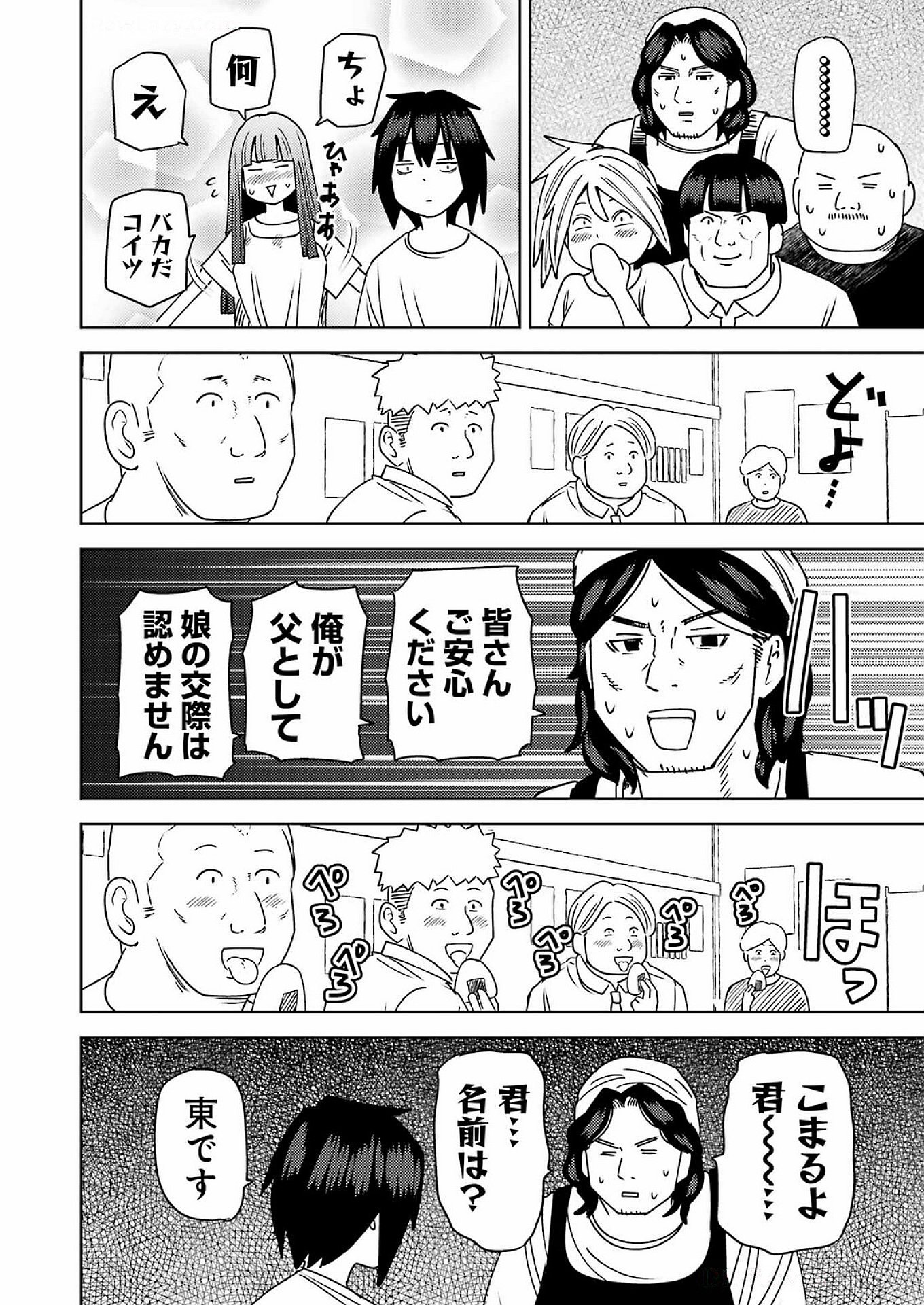 PLASTIC NEE-SAN - raw - Chapter 310 - https://jpdd.ccdd.to/JPDD/plasticneesan/3100000/l11utqpoguj.jpg