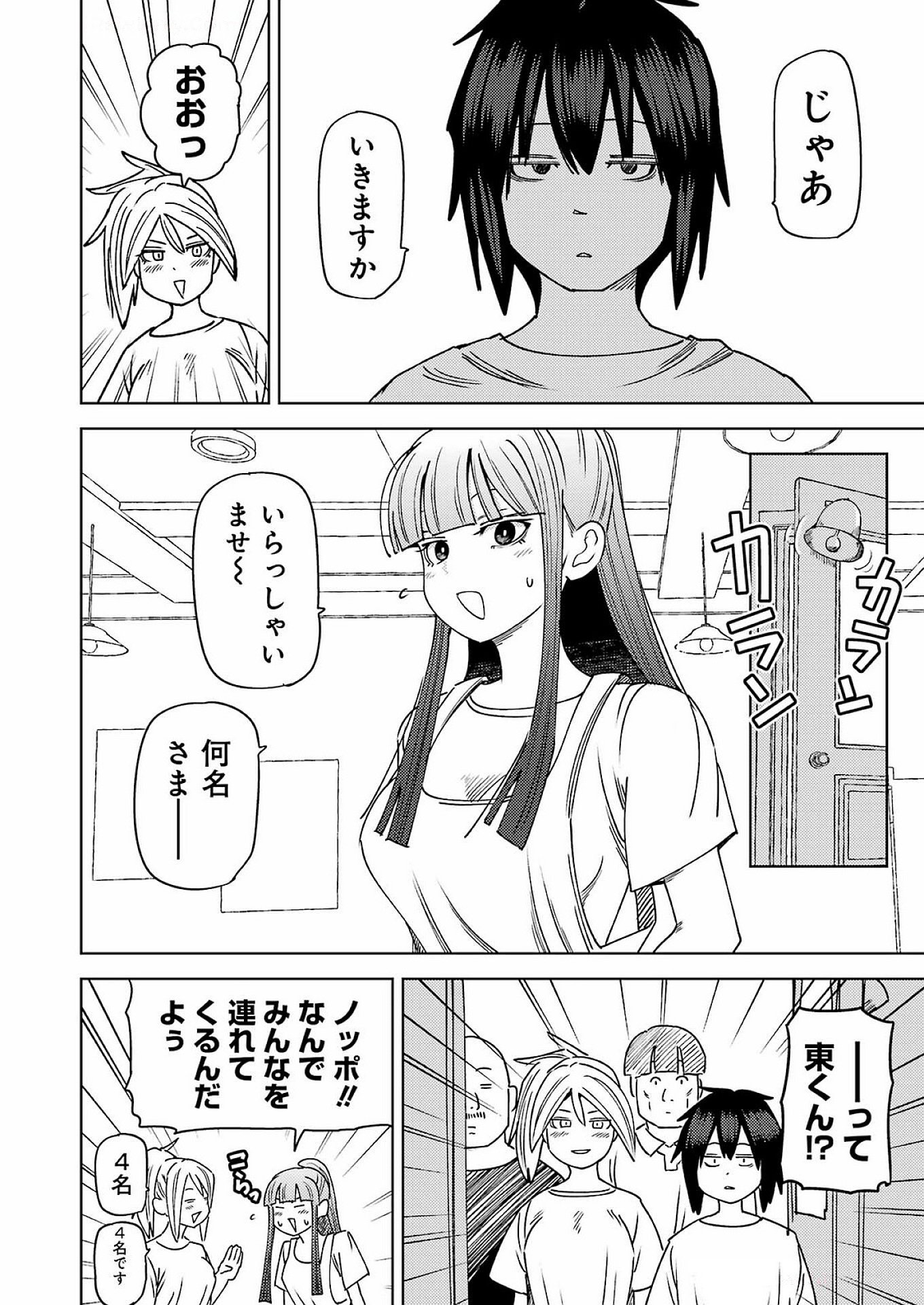 PLASTIC NEE-SAN - raw - Chapter 310 - https://jpdd.ccdd.to/JPDD/plasticneesan/3100000/oj3bdpneohy.jpg