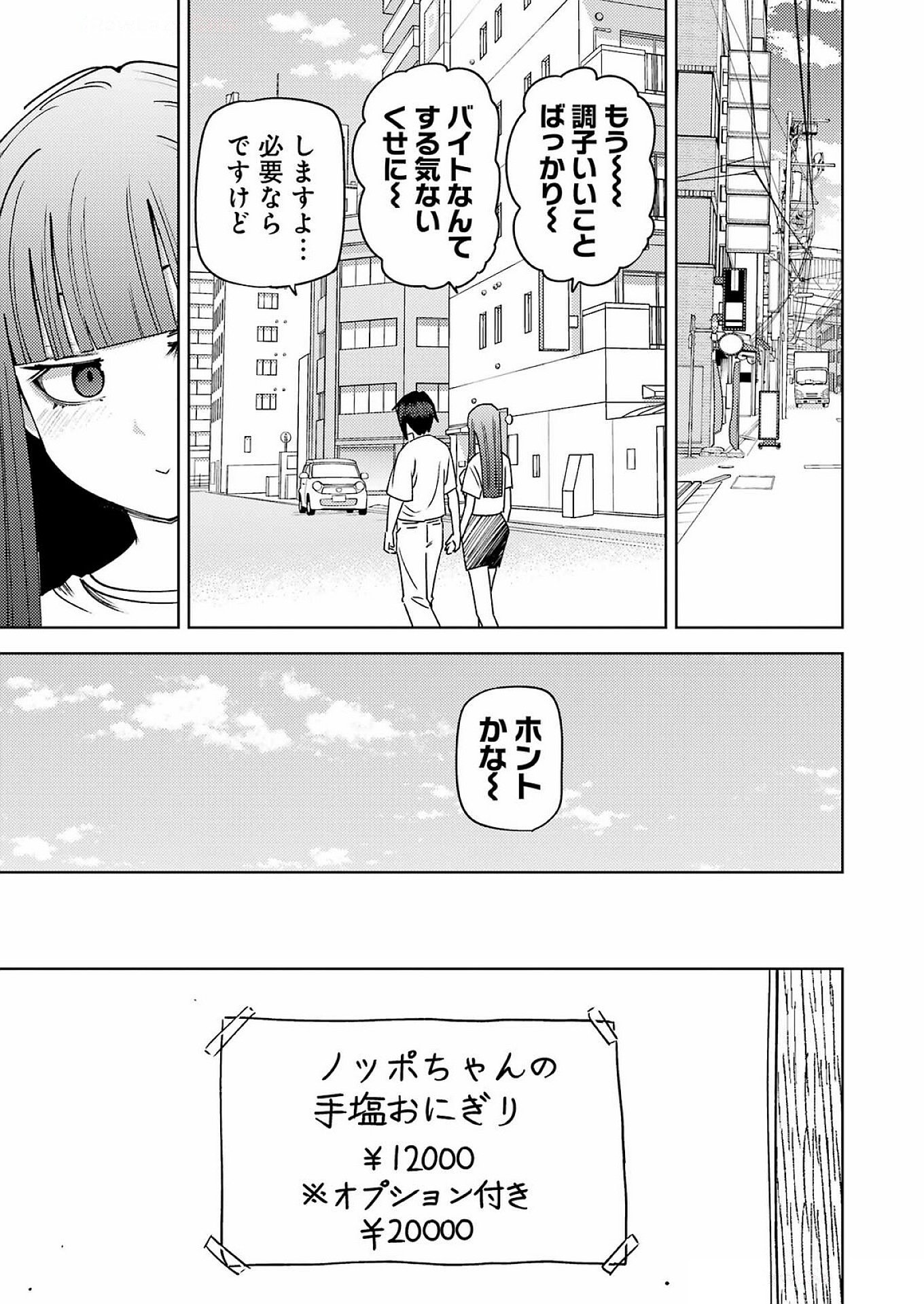 PLASTIC NEE-SAN - raw - Chapter 310 - https://jpdd.ccdd.to/JPDD/plasticneesan/3100000/pzmtlu5tepw.jpg