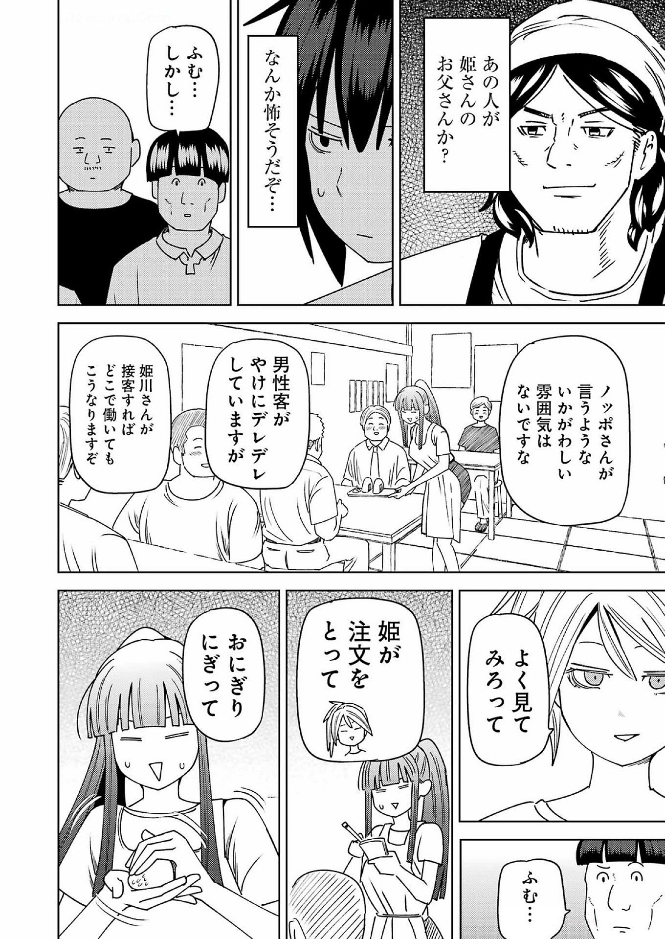 PLASTIC NEE-SAN - raw - Chapter 310 - https://jpdd.ccdd.to/JPDD/plasticneesan/3100000/vbzurlvmdr1.jpg