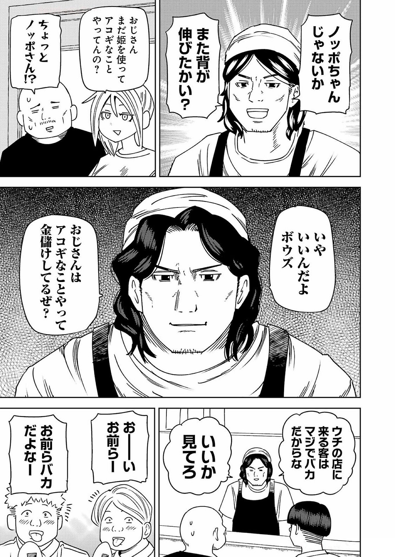 PLASTIC NEE-SAN - raw - Chapter 310 - https://jpdd.ccdd.to/JPDD/plasticneesan/3100000/xh0n0xgrbfu.jpg