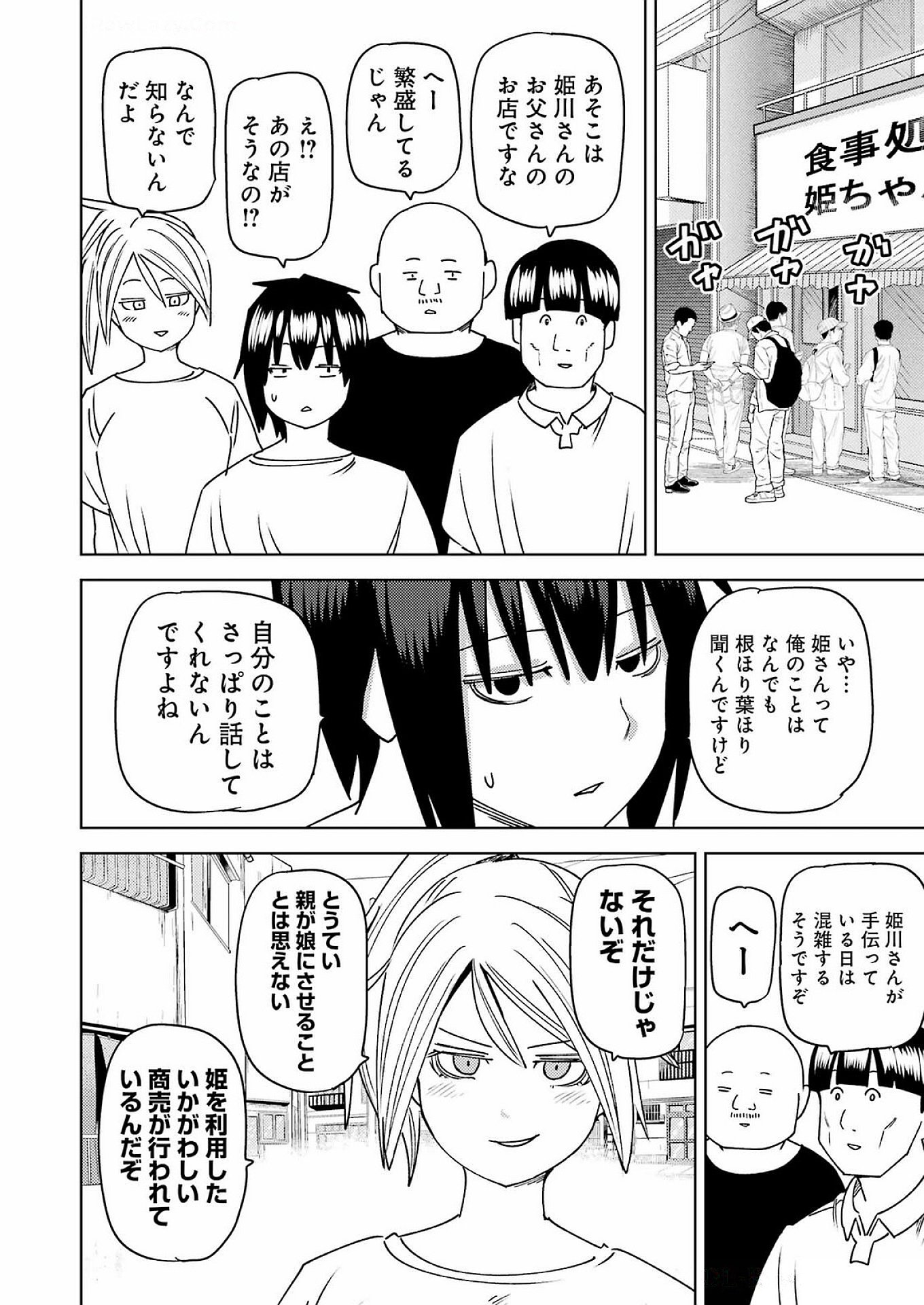 PLASTIC NEE-SAN - raw - Chapter 310 - https://jpdd.ccdd.to/JPDD/plasticneesan/3100000/zf4wvuxrbyv.jpg
