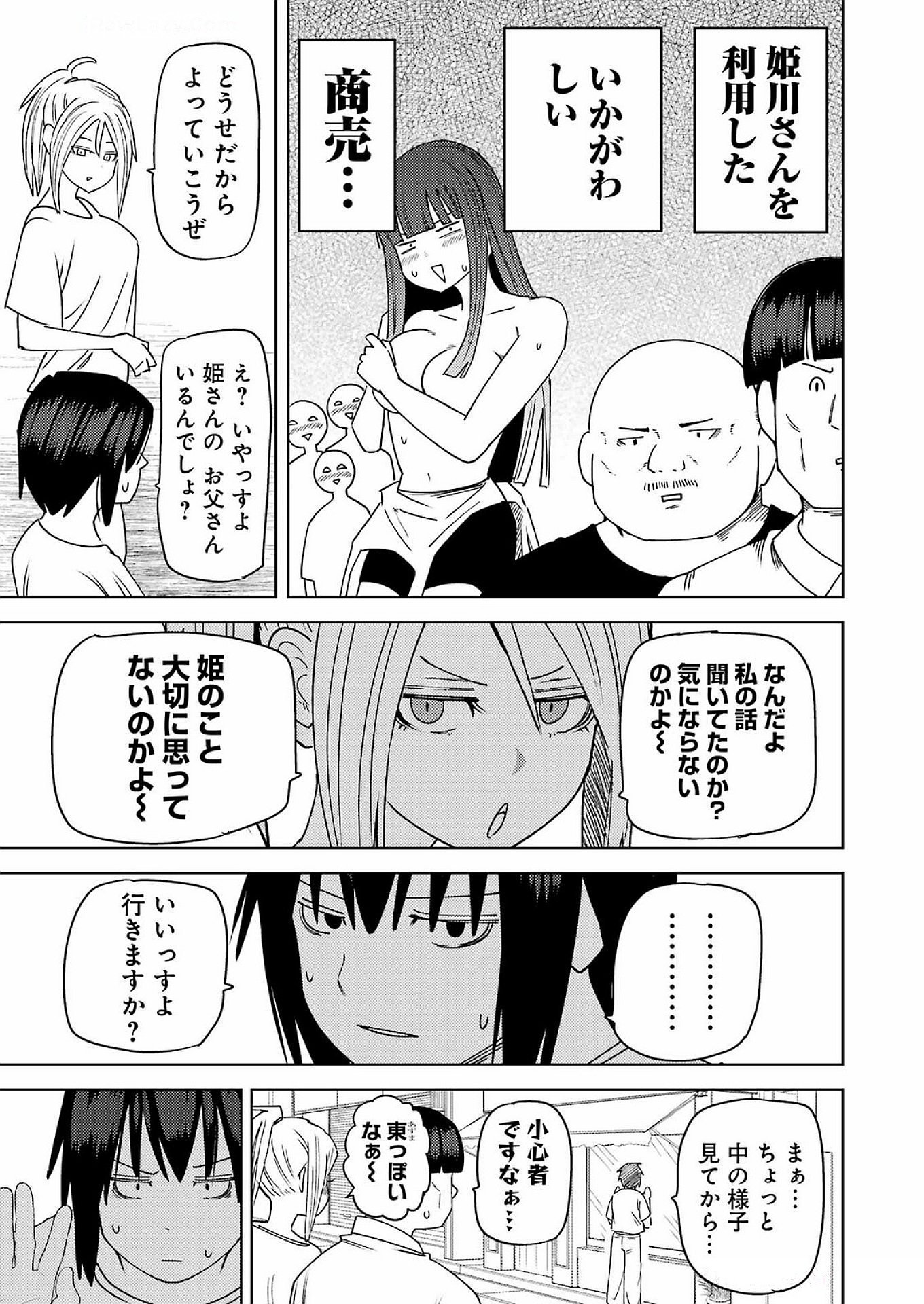 PLASTIC NEE-SAN - raw - Chapter 310 - https://jpdd.ccdd.to/JPDD/plasticneesan/3100000/zy0pl5jetgh.jpg