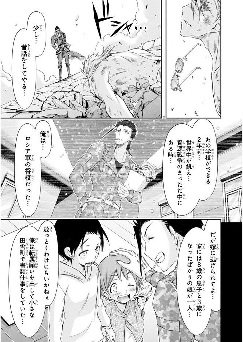 PLUNDERER Chapter 31 - Page 31