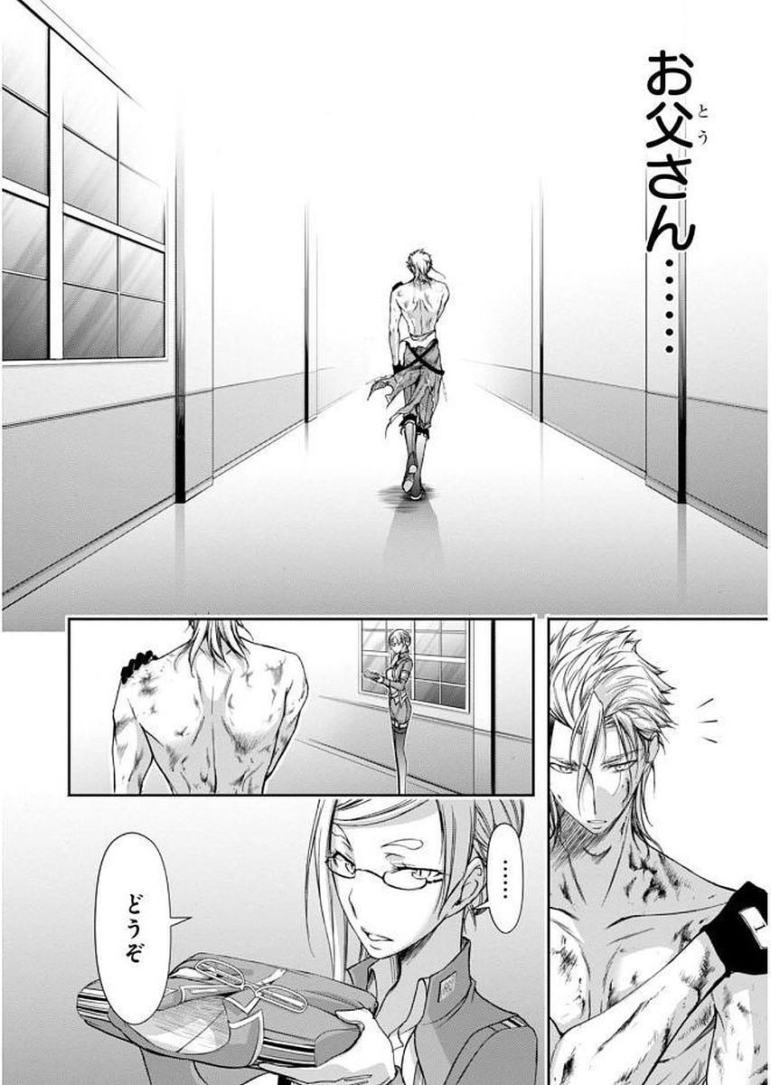 PLUNDERER Chapter 31 - Page 46