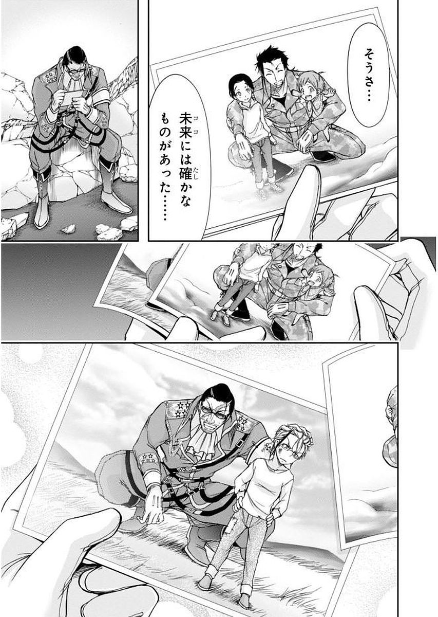 PLUNDERER Chapter 31 - Page 49