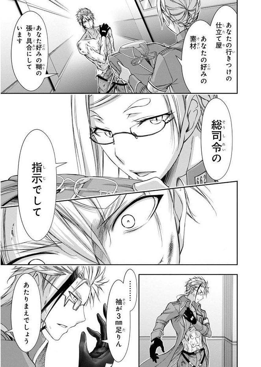 PLUNDERER Chapter 31 - Page 47