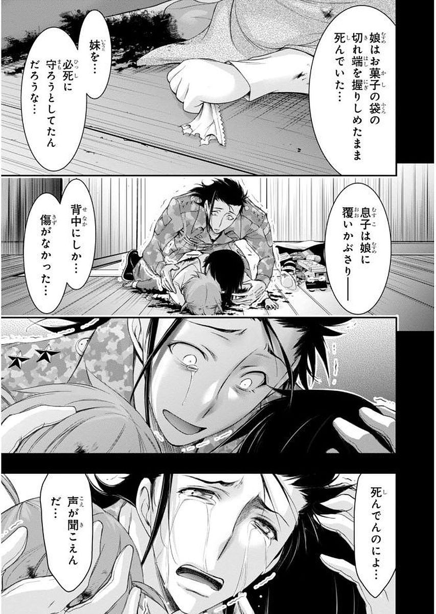 PLUNDERER Chapter 31 - Page 35