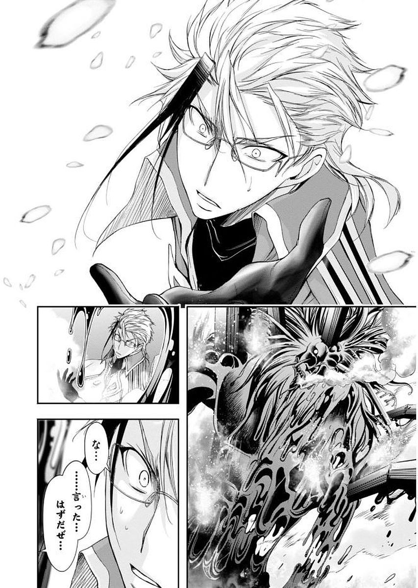 PLUNDERER Chapter 31 - Page 28