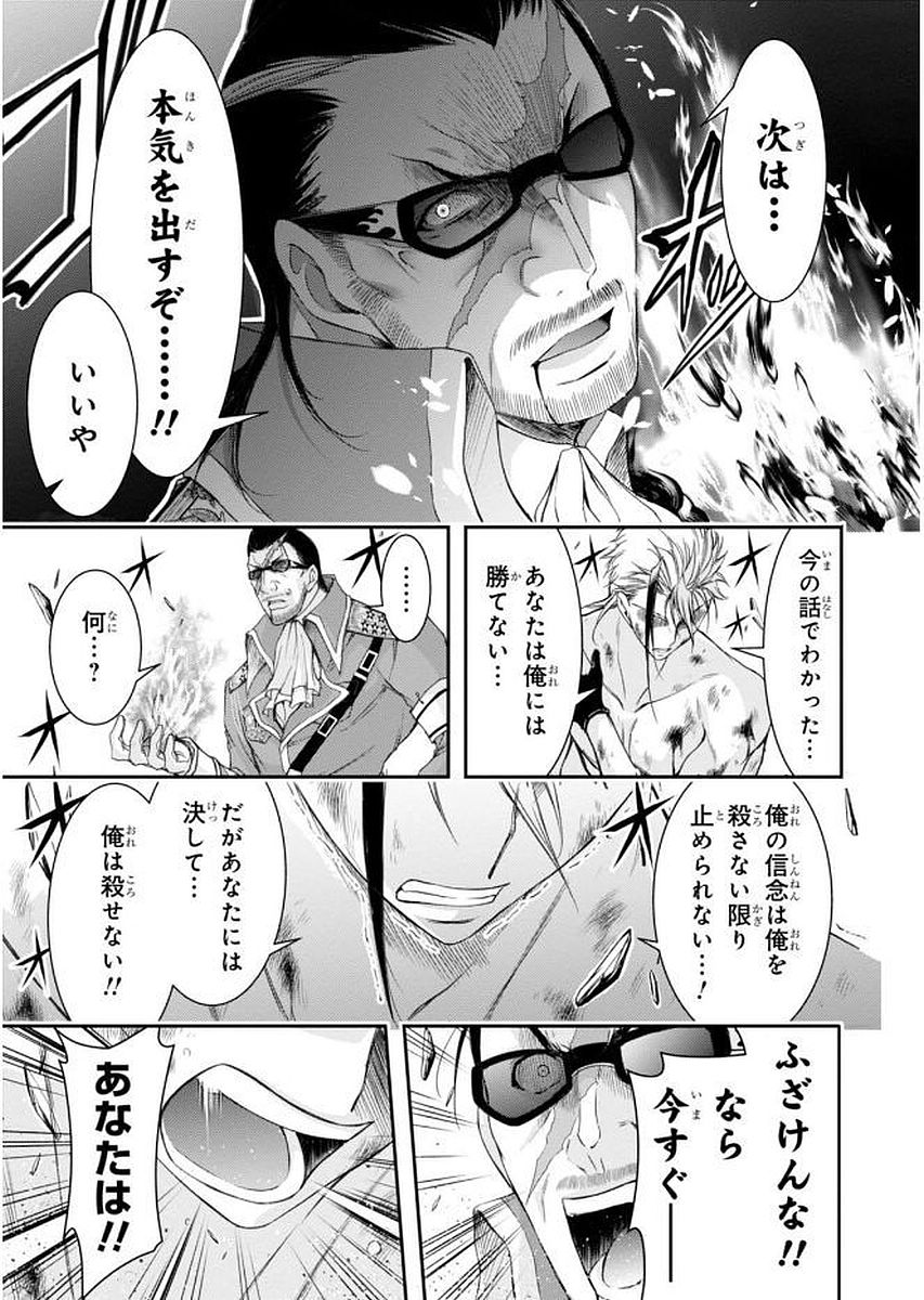 PLUNDERER Chapter 31 - Page 41
