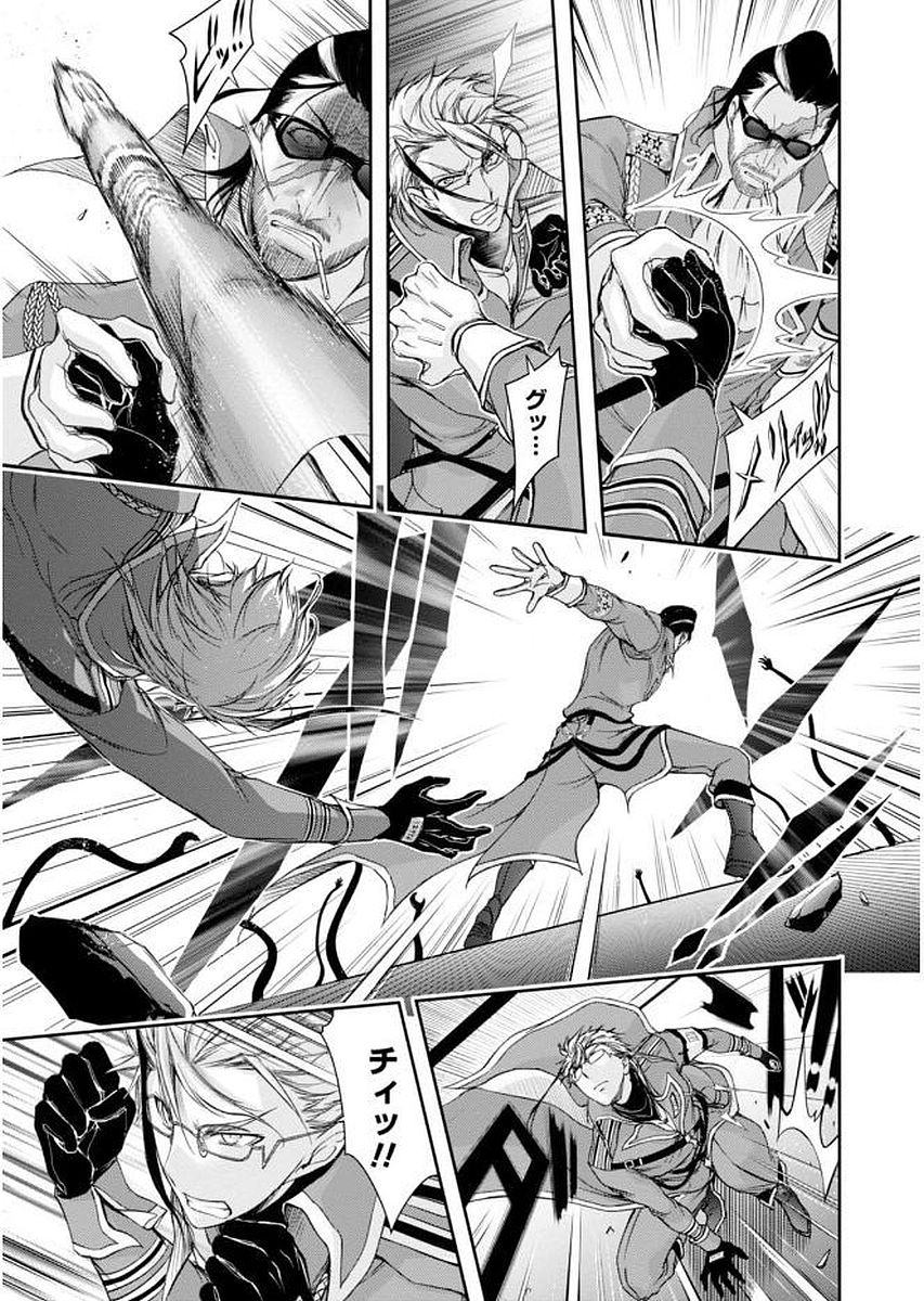 PLUNDERER Chapter 31 - Page 17