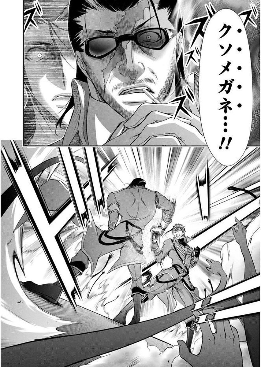 PLUNDERER Chapter 31 - Page 16