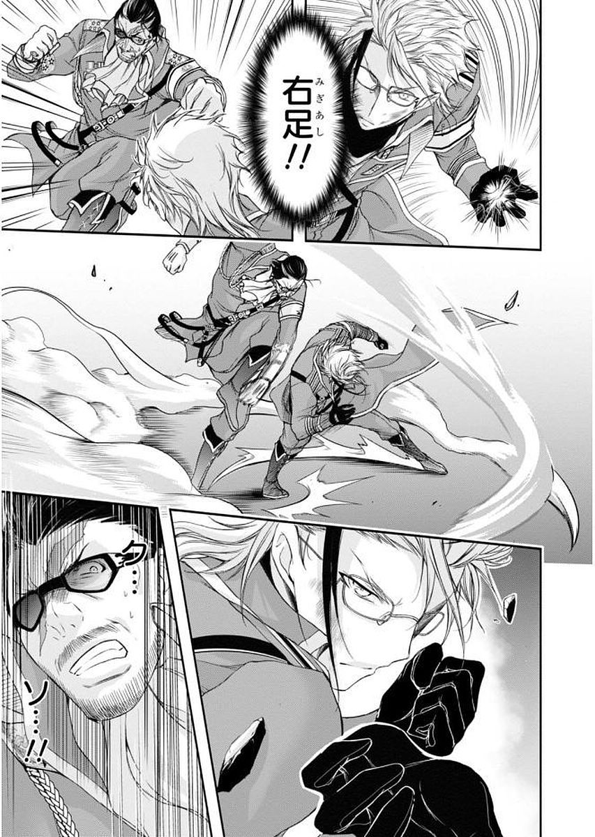 PLUNDERER Chapter 31 - Page 21