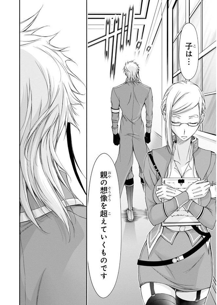 PLUNDERER Chapter 31 - Page 48
