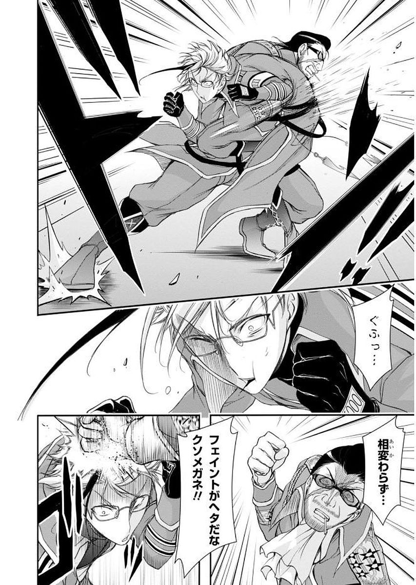 PLUNDERER Chapter 31 - Page 18
