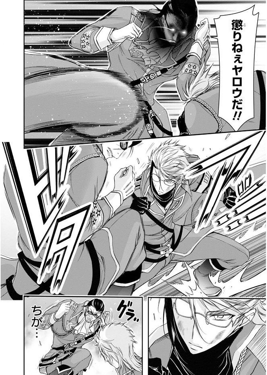 PLUNDERER Chapter 31 - Page 20