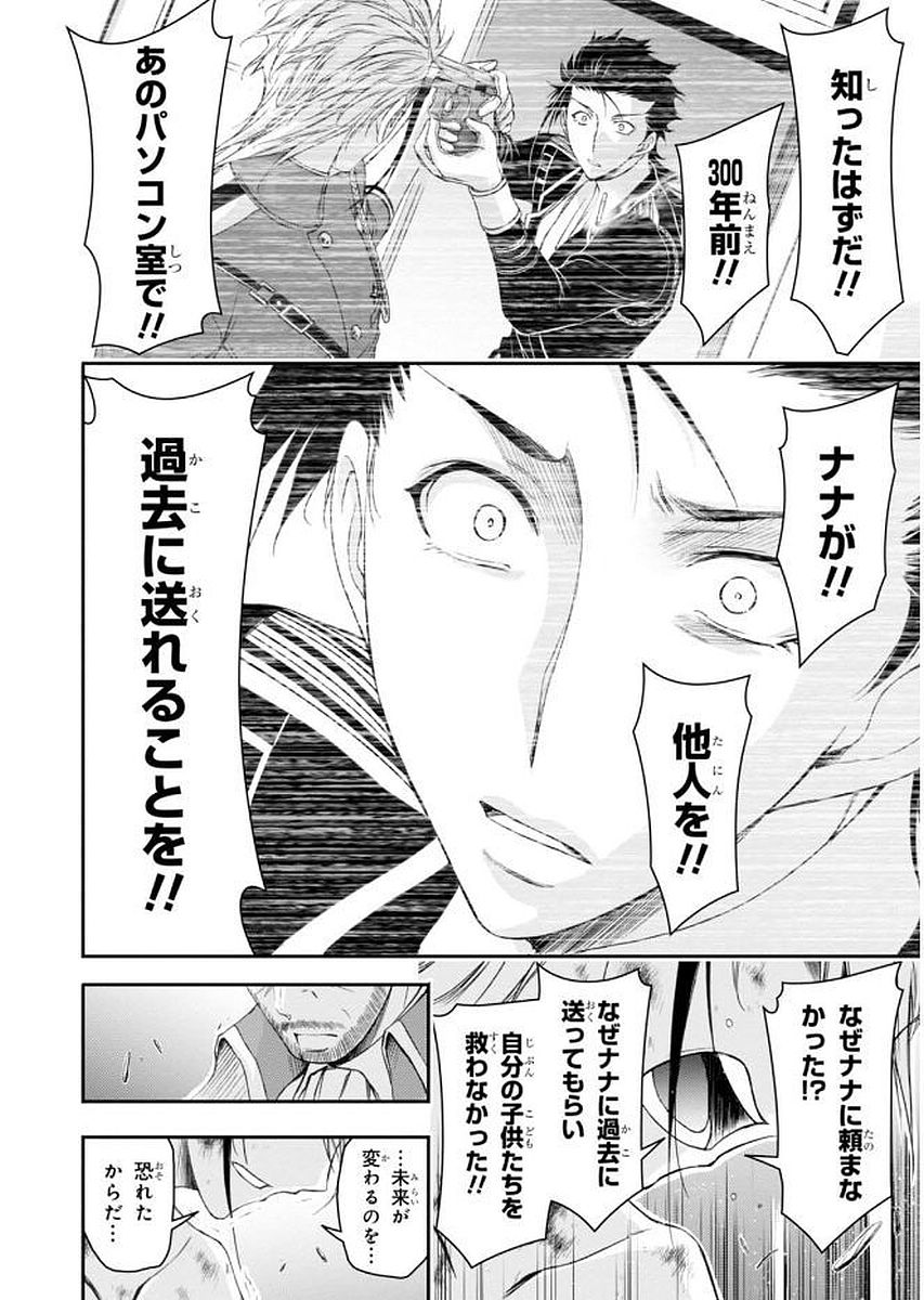 PLUNDERER Chapter 31 - Page 42