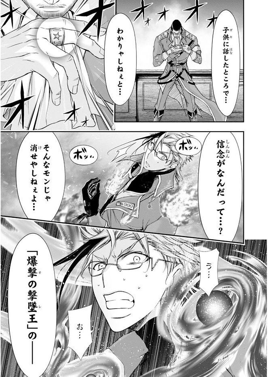 PLUNDERER Chapter 31 - Page 29