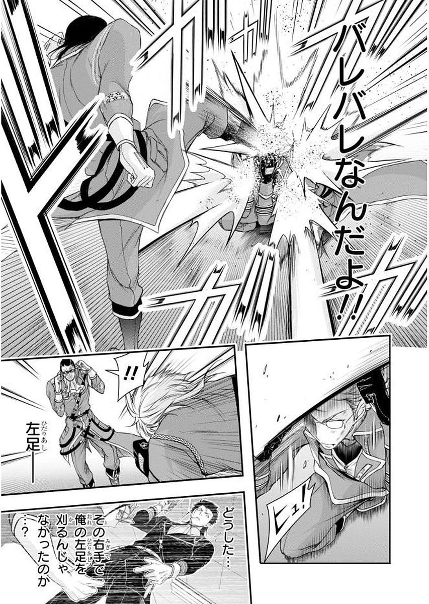 PLUNDERER Chapter 31 - Page 19