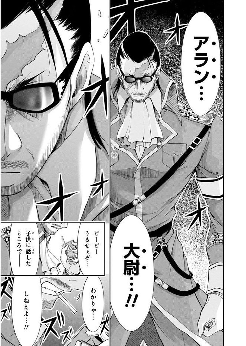 PLUNDERER Chapter 31 - Page 15