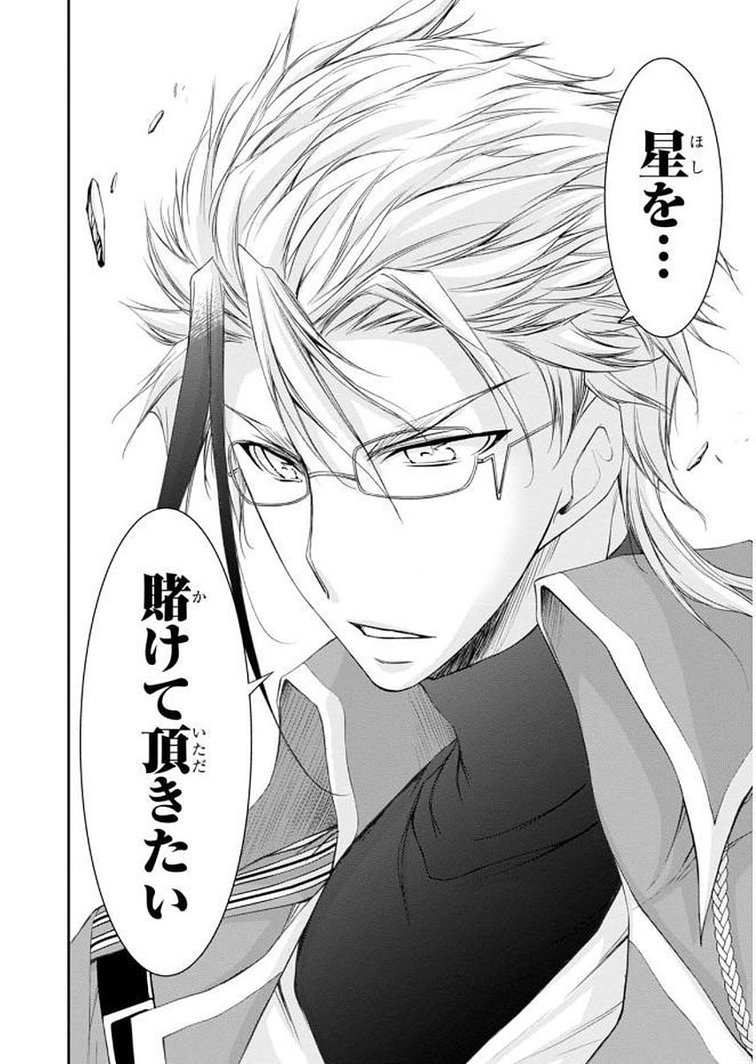 PLUNDERER Chapter 31 - Page 12