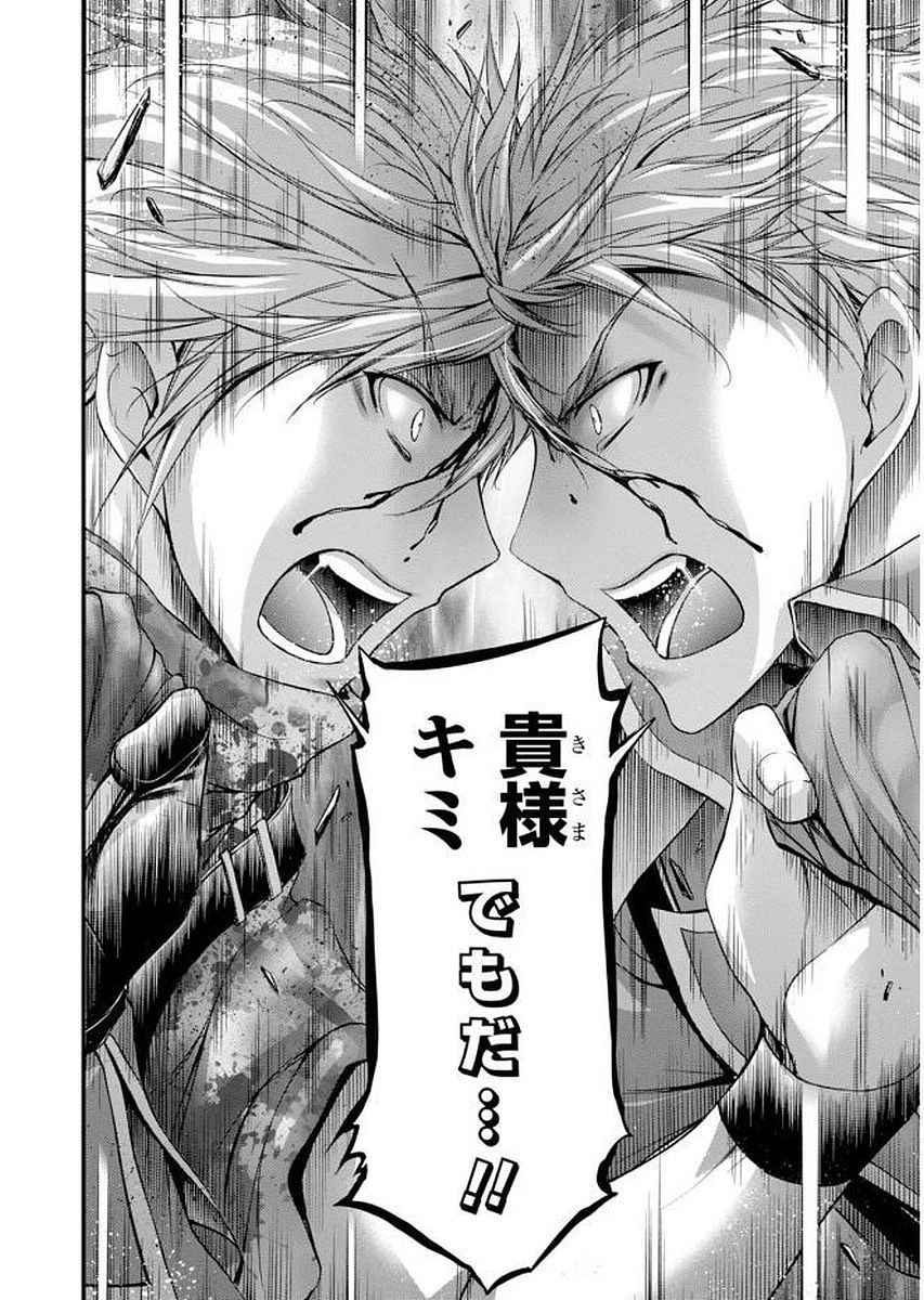 PLUNDERER Chapter 30 - Page 23